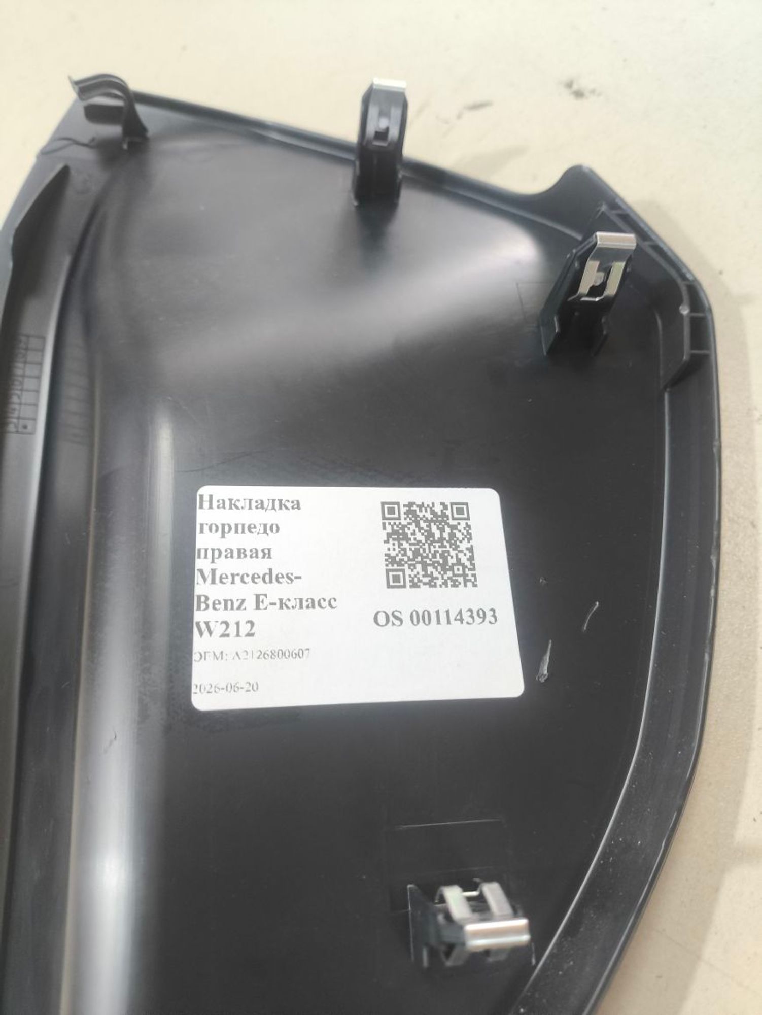 Накладка торпедо правая Mercedes-Benz E-класс W212, 500 рублей, Тамбов