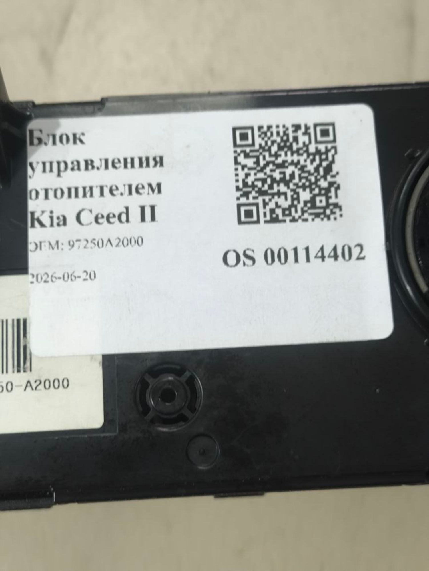 https://ycs.partsauto.market/partsauto-images/thmbs/userImages/a2d258a61cc08549ac0329b7373022c0/part/9763036a-d0d5-4c43-9d47-8a4baeec89de_1781953260947.jpg