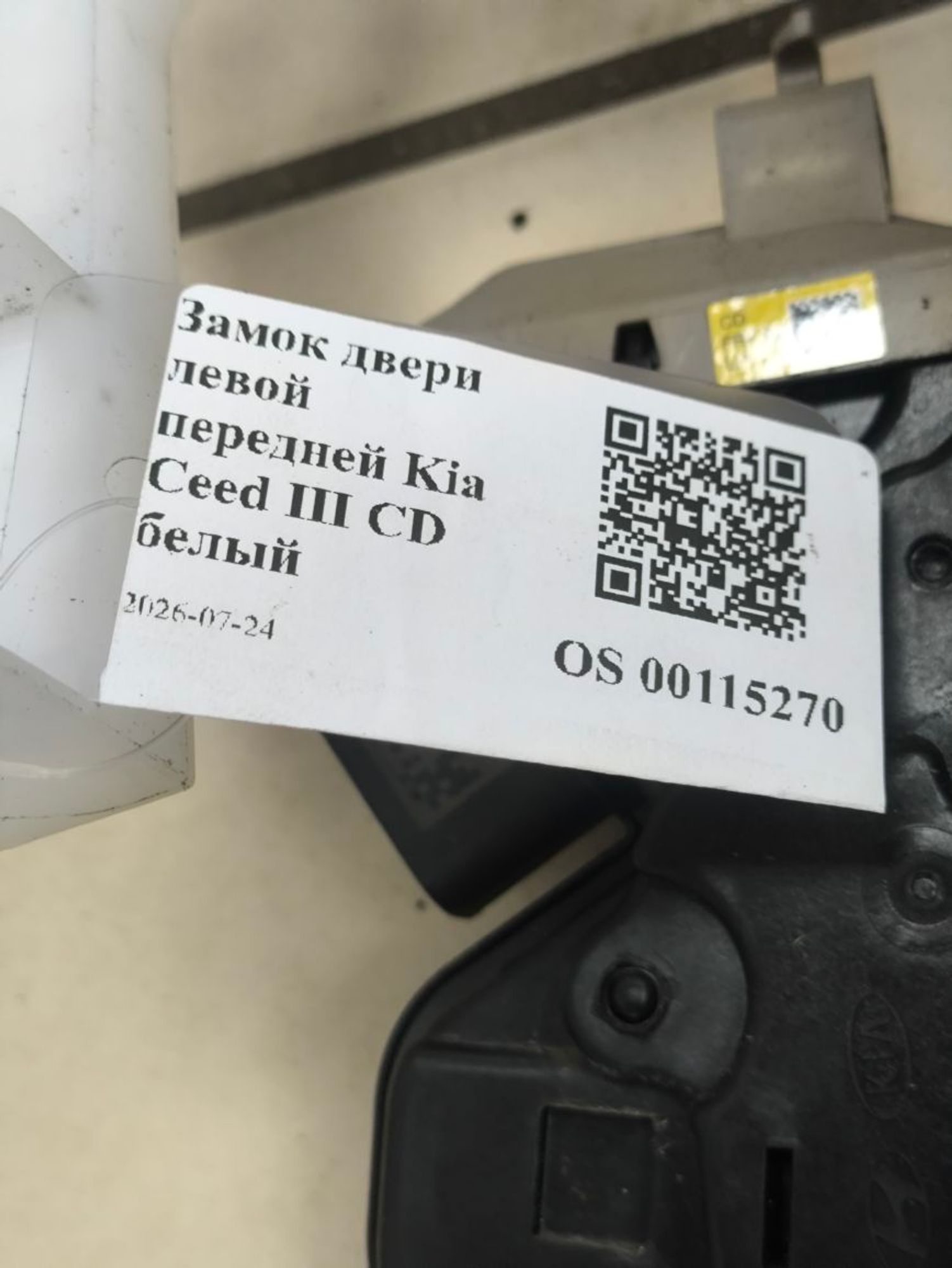 https://ycs.partsauto.market/partsauto-images/thmbs/userImages/a2d258a61cc08549ac0329b7373022c0/part/9a4db98a-1d66-4141-836e-f8c67058e223_1784897835049.jpg