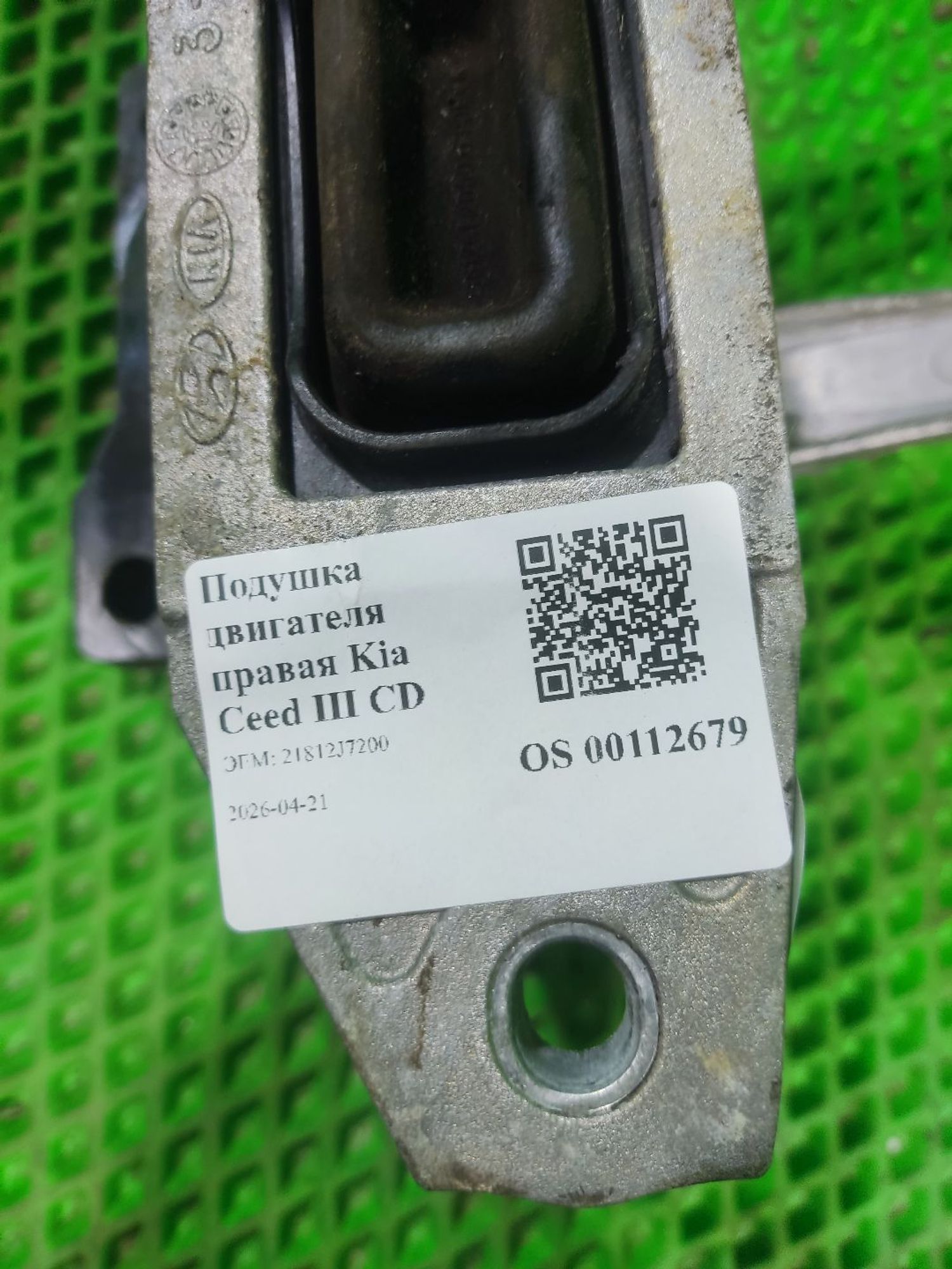 Подушка двигателя правая Kia Ceed III CD, 5500 рублей, Тамбов