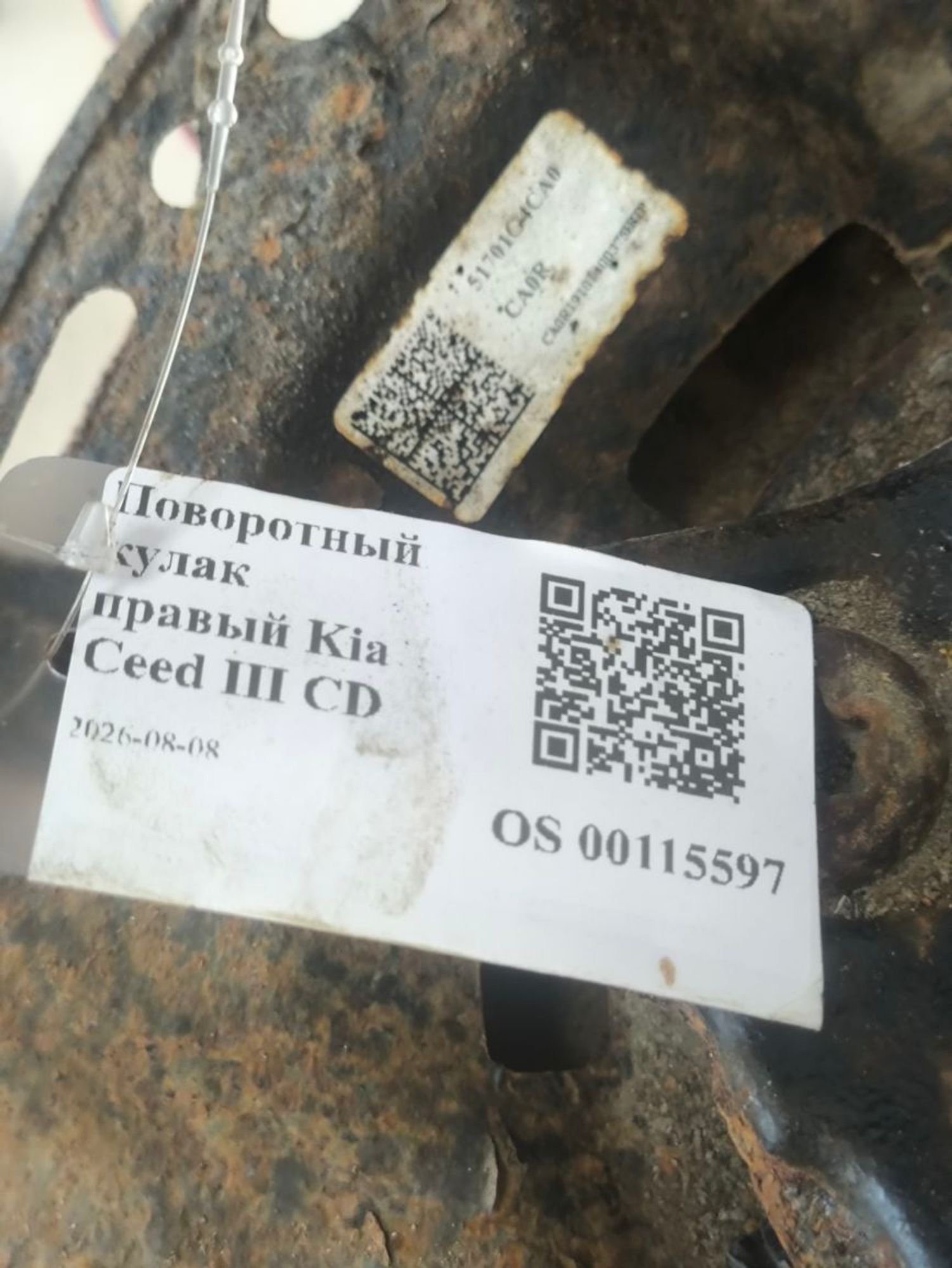 https://ycs.partsauto.market/partsauto-images/thmbs/userImages/a2d258a61cc08549ac0329b7373022c0/part/9d8f109b-7105-46a1-ba95-94a179501eb6_1786190072585.jpg