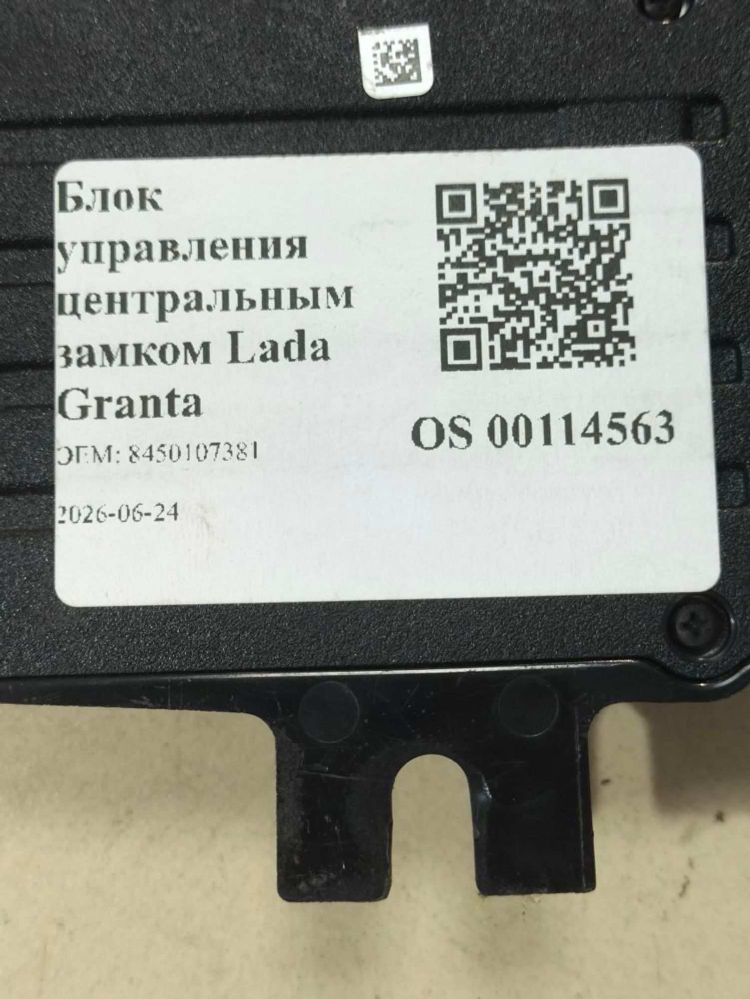 https://ycs.partsauto.market/partsauto-images/thmbs/userImages/a2d258a61cc08549ac0329b7373022c0/part/9f5e0192-daac-4add-b000-b1188da3ec2f_1782301345718.jpg