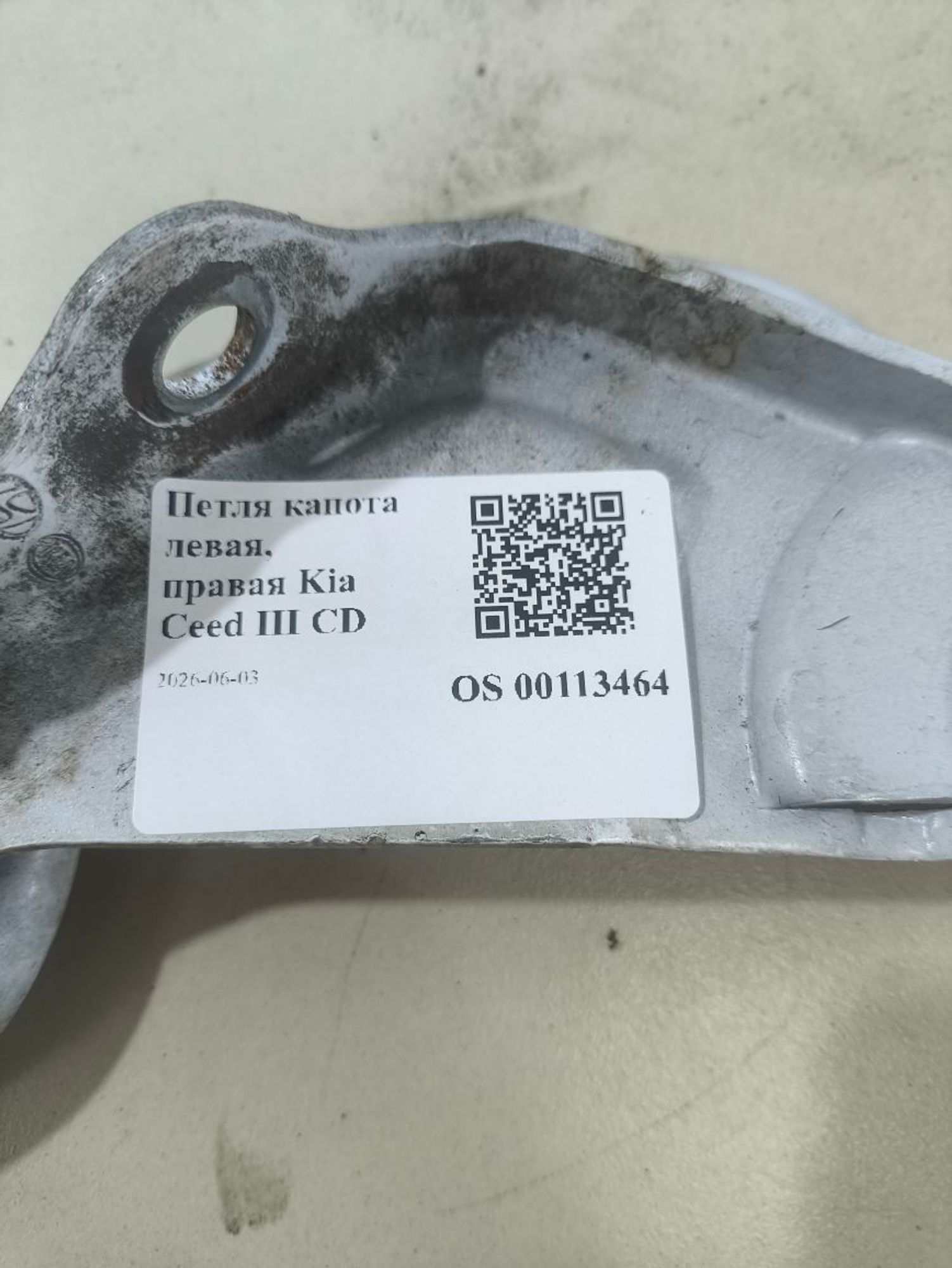 Петля капота левая, правая Kia Ceed III CD, 2300 рублей, Тамбов