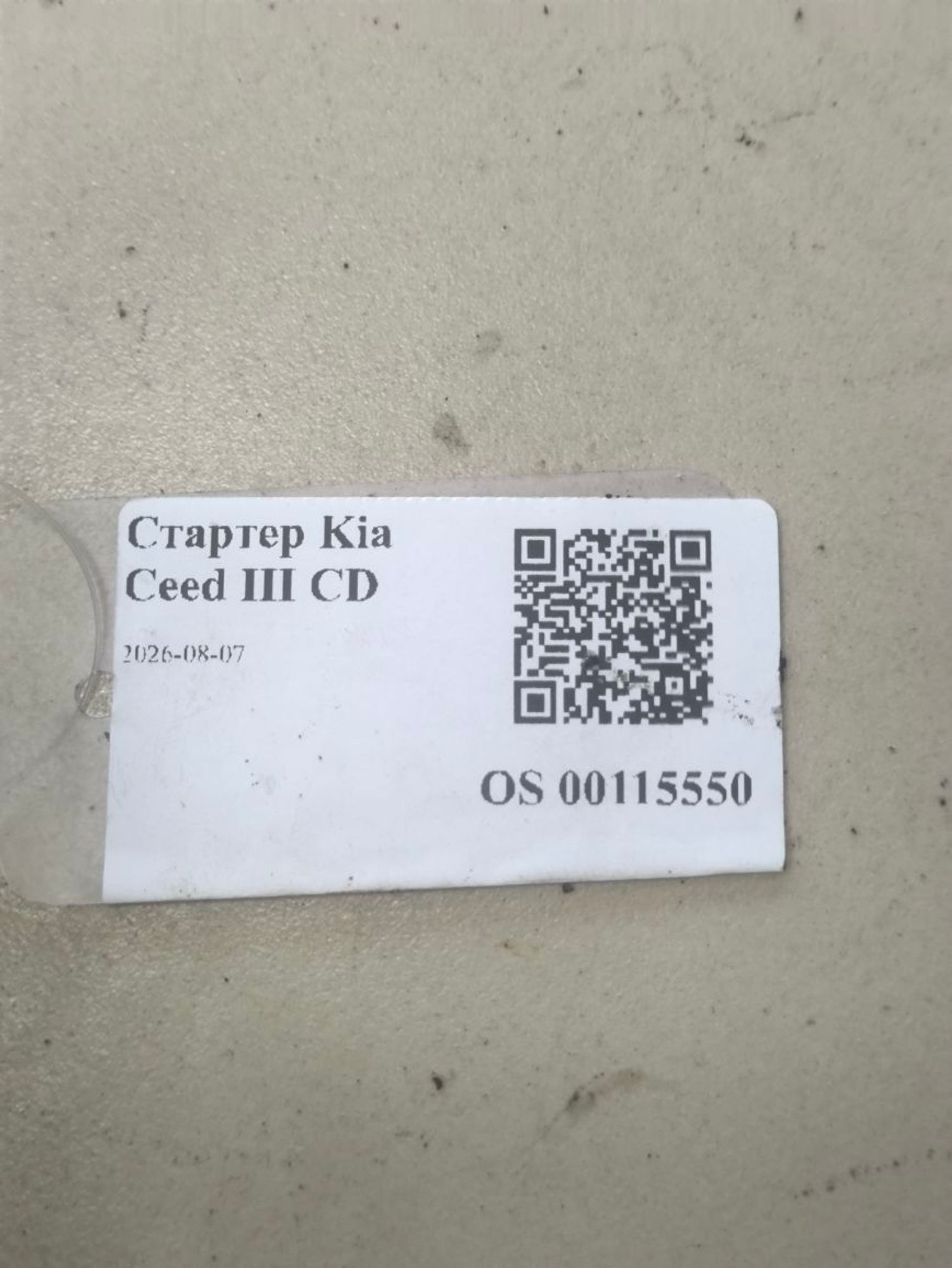 https://ycs.partsauto.market/partsauto-images/thmbs/userImages/a2d258a61cc08549ac0329b7373022c0/part/a2457990-3236-4e32-9fff-de2a00926705_1786095881235.jpg