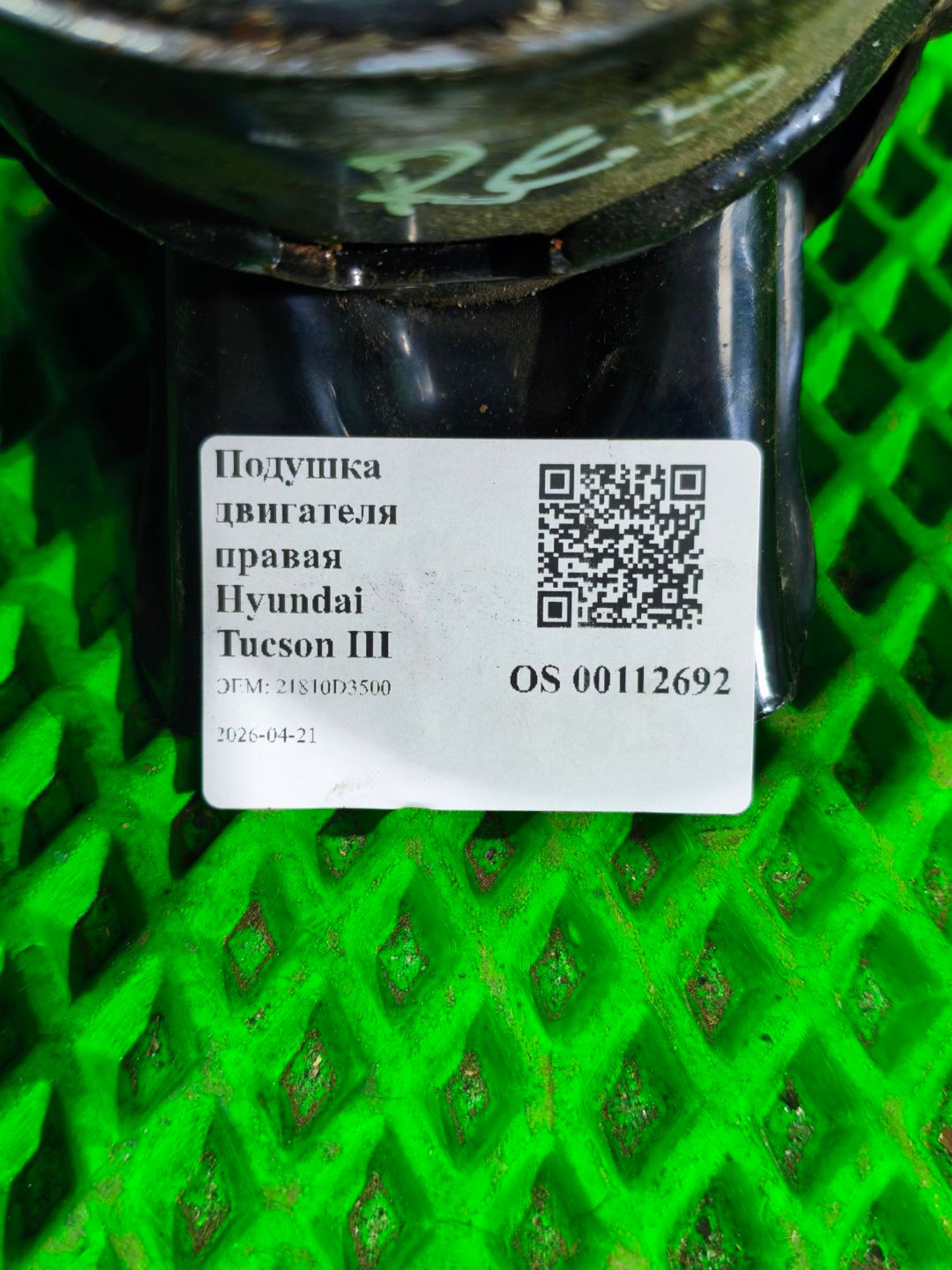 Подушка двигателя правая Hyundai Tucson III, 4800 рублей, Тамбов