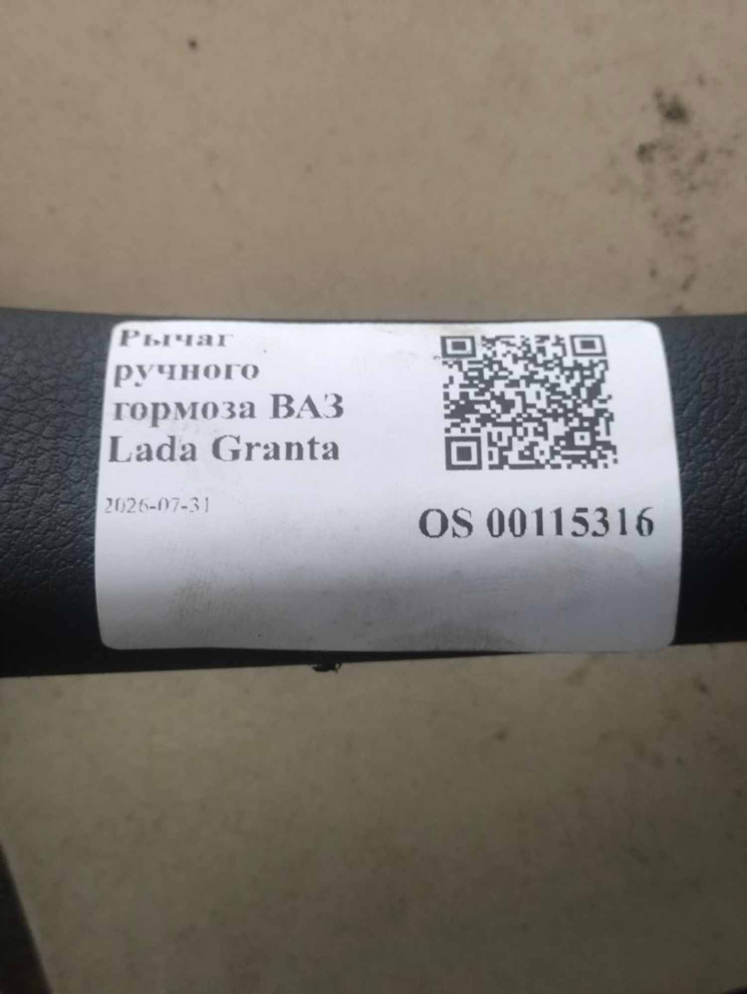 https://ycs.partsauto.market/partsauto-images/thmbs/userImages/a2d258a61cc08549ac0329b7373022c0/part/a4101232-36c8-4d74-b928-9c98c4bc0fd1_1785482522949.jpg