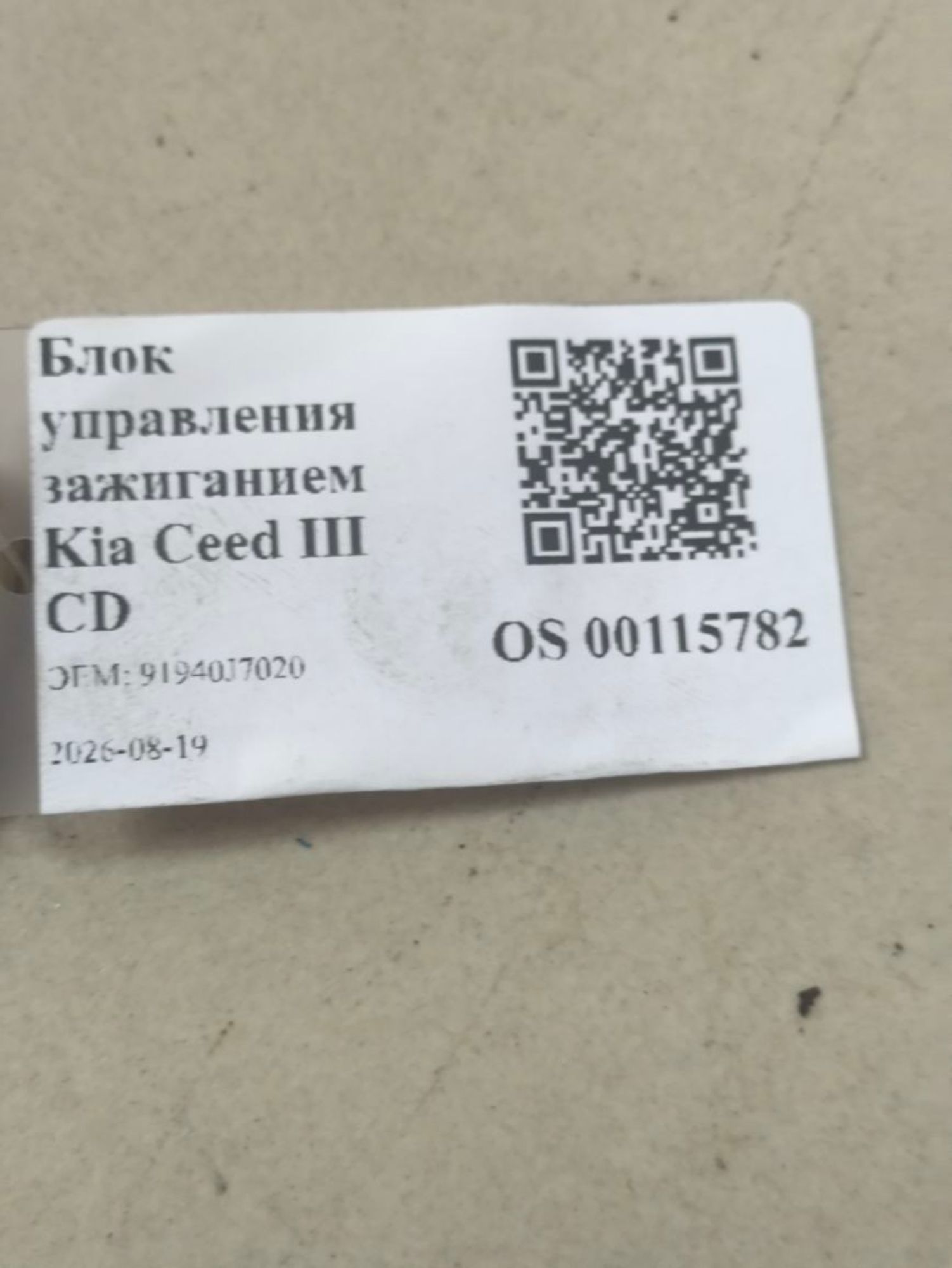 https://ycs.partsauto.market/partsauto-images/thmbs/userImages/a2d258a61cc08549ac0329b7373022c0/part/a4c9c612-b2e2-4531-a3d4-d57265e6d44b_1787126902643.jpg