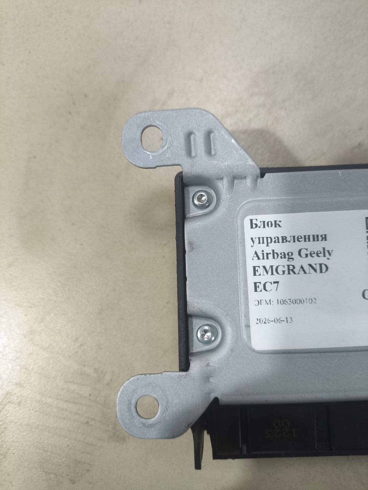 Блок управления Airbag Geely EMGRAND EC7, 500 рублей, Тамбов