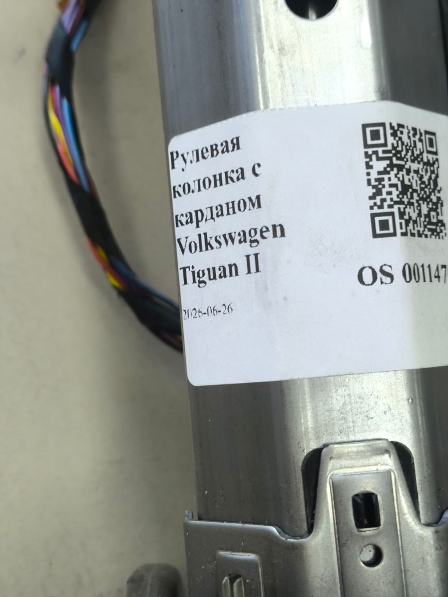 https://ycs.partsauto.market/partsauto-images/thmbs/userImages/a2d258a61cc08549ac0329b7373022c0/part/a57f3249-e826-4909-bb22-45ba7d172f4a_1782479887429.jpg