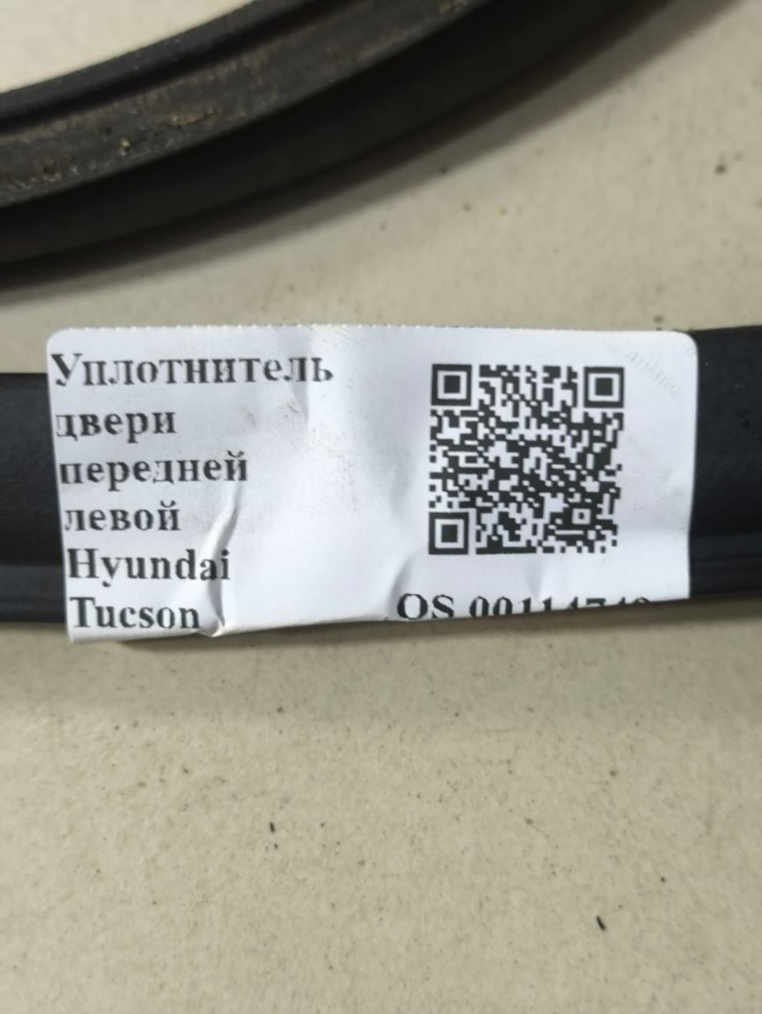 Уплотнитель двери передней левой Hyundai Tucson 3, 1800 рублей, Тамбов
