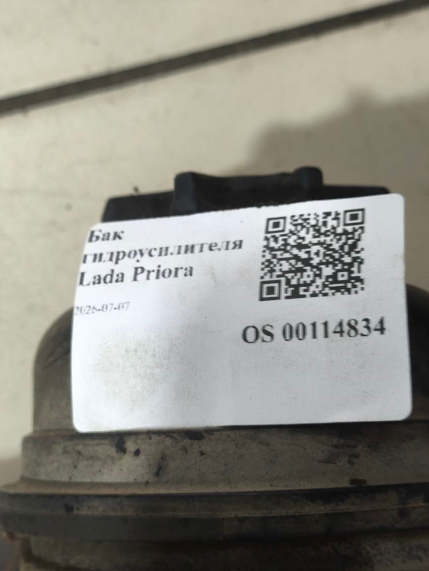 https://ycs.partsauto.market/partsauto-images/thmbs/userImages/a2d258a61cc08549ac0329b7373022c0/part/a80f81cf-7c35-434e-82c8-e1872eaeccf1_1783412617322.jpg
