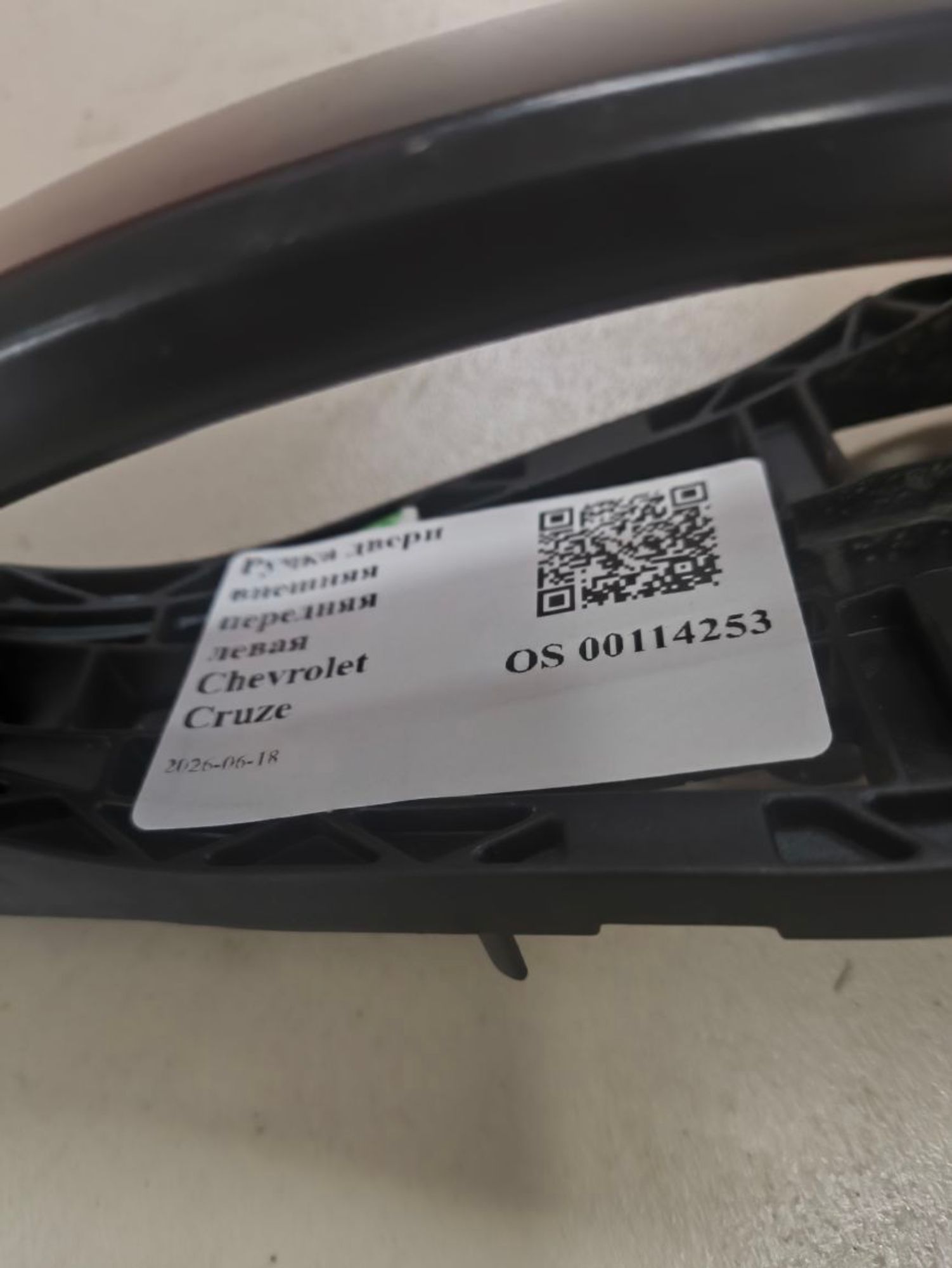 Ручка двери внешняя передняя левая Chevrolet Cruze, 750 рублей, Тамбов