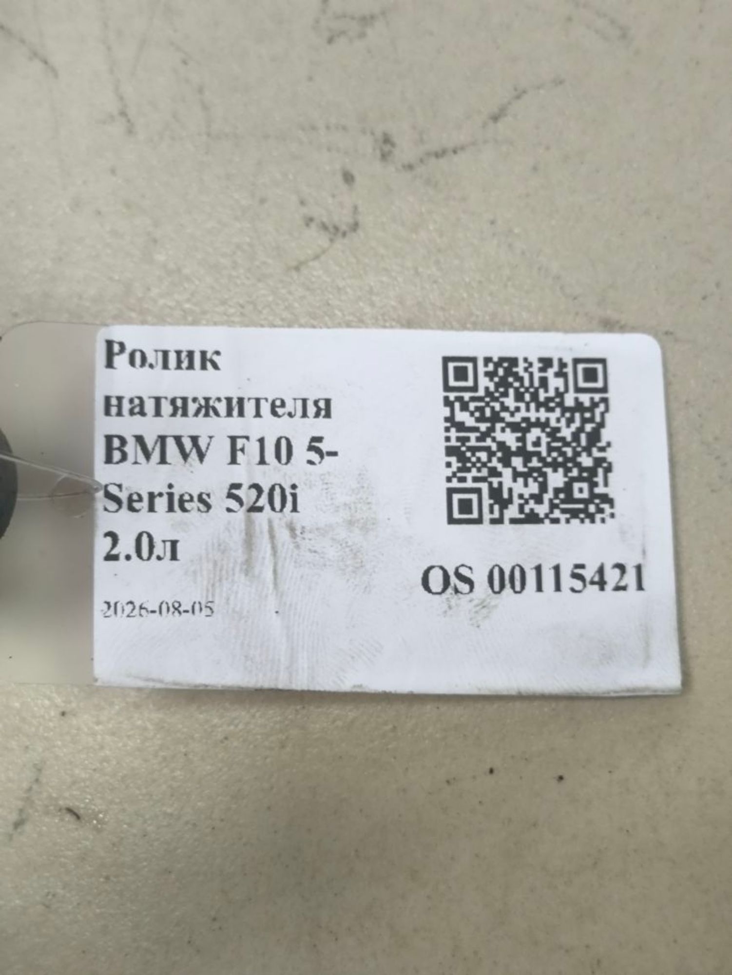 https://ycs.partsauto.market/partsauto-images/thmbs/userImages/a2d258a61cc08549ac0329b7373022c0/part/a9169a44-e6a5-4b72-bf5c-d39be82f5b4c_1785941310064.jpg