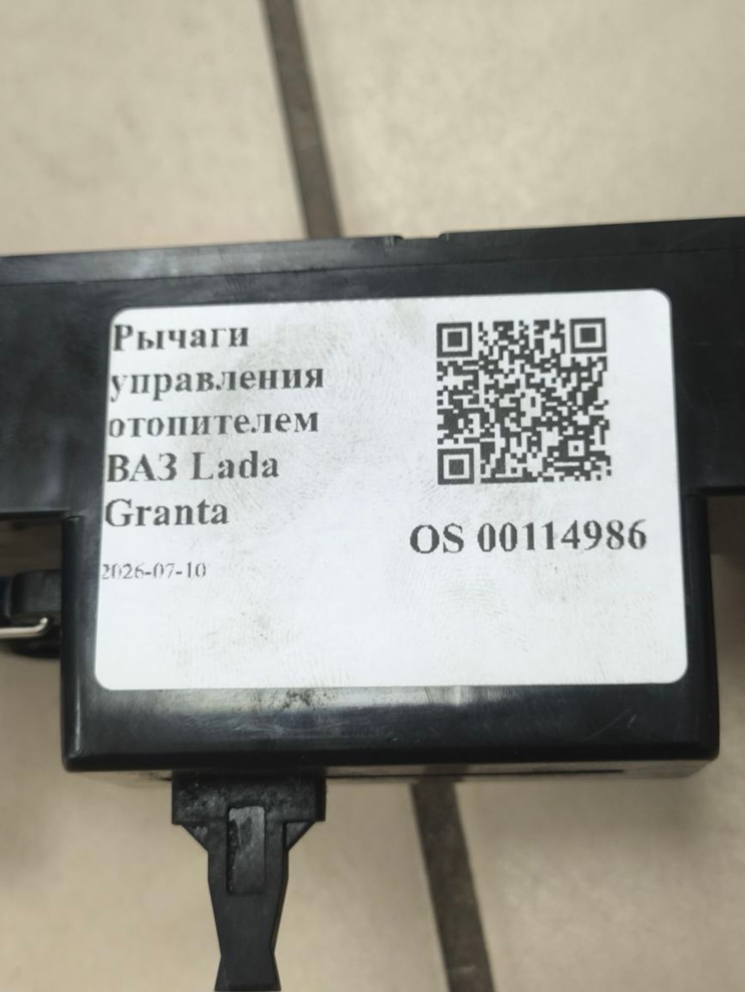https://ycs.partsauto.market/partsauto-images/thmbs/userImages/a2d258a61cc08549ac0329b7373022c0/part/aa25bb48-ccb0-4838-ad90-b35ba9b62de6_1783673928158.jpg