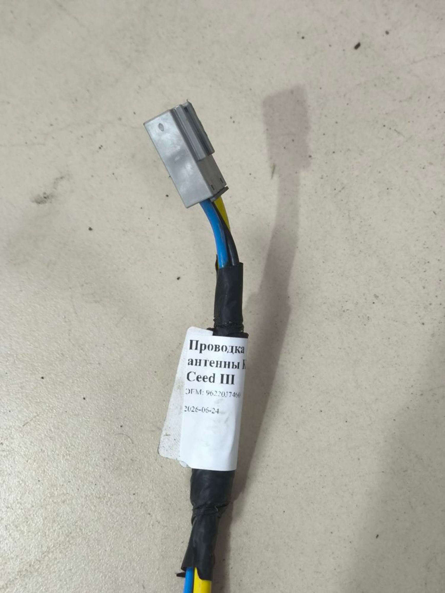 https://ycs.partsauto.market/partsauto-images/thmbs/userImages/a2d258a61cc08549ac0329b7373022c0/part/aa2e720c-8b41-4cd4-ab4f-79bb04ad2b60_1782298910598.jpg