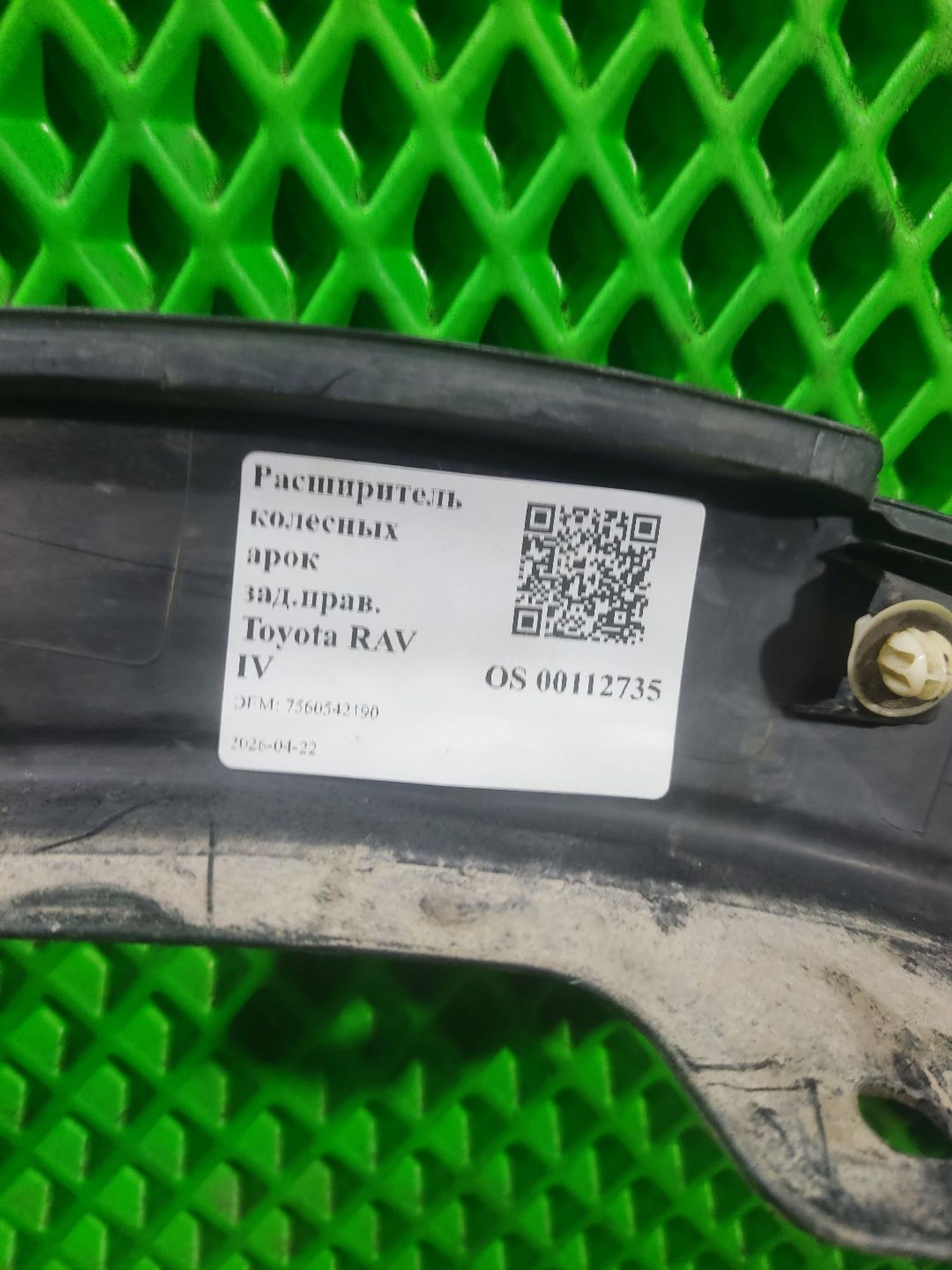 Расширитель колесных арок зад.прав. Toyota RAV IV, 1000 рублей, Тамбов