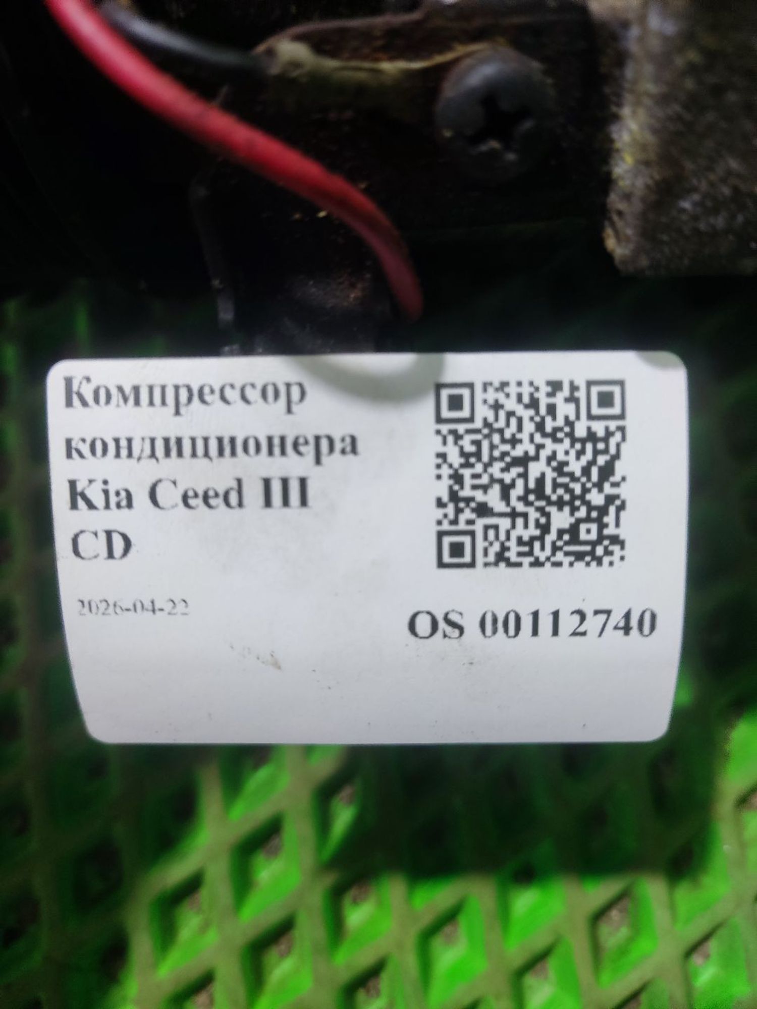 Компрессор кондиционера Kia Ceed III CD, 15000 рублей, Тамбов