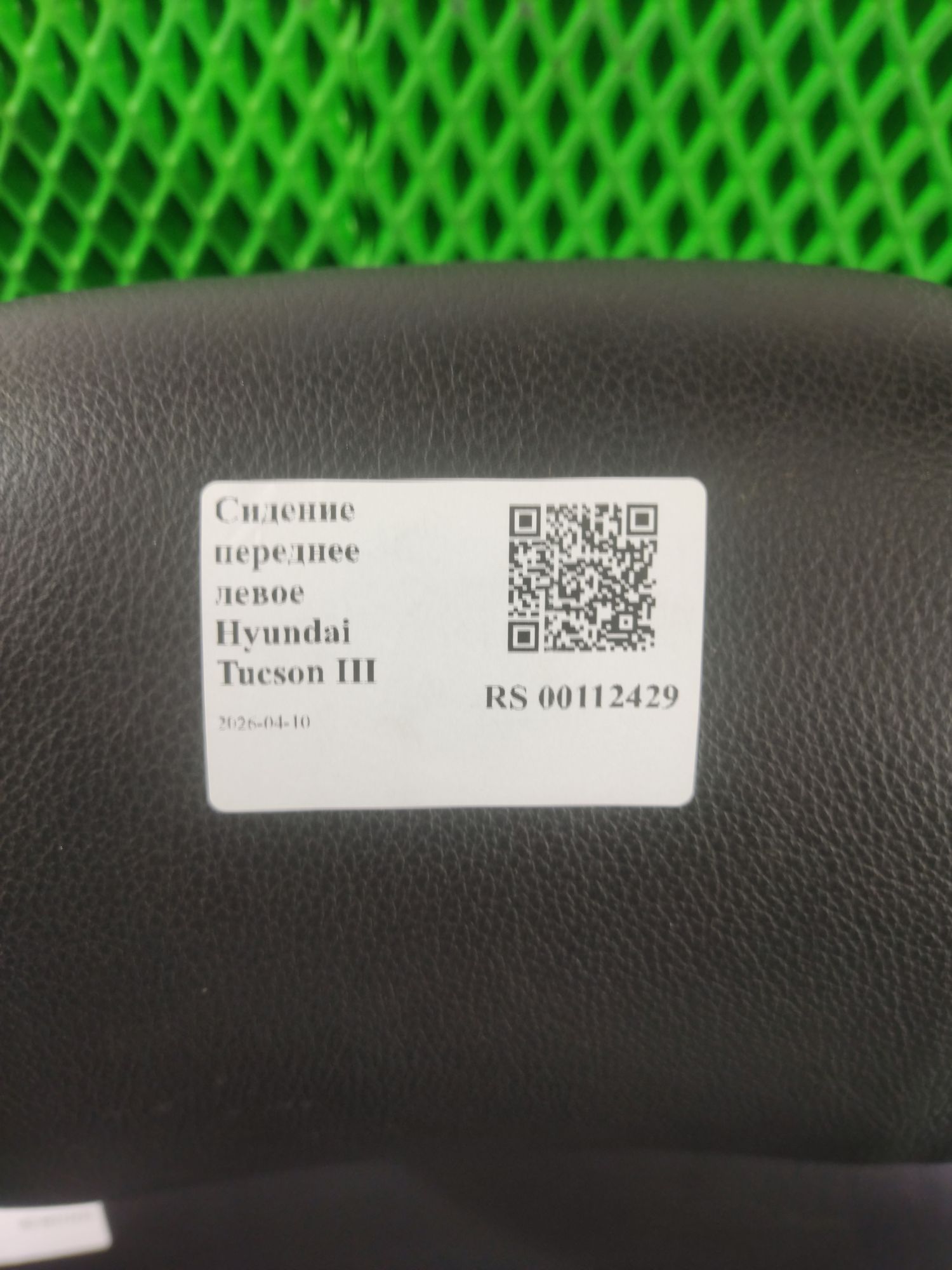 Сиденье переднее левое Hyundai Tucson III, 38000 рублей, Тамбов