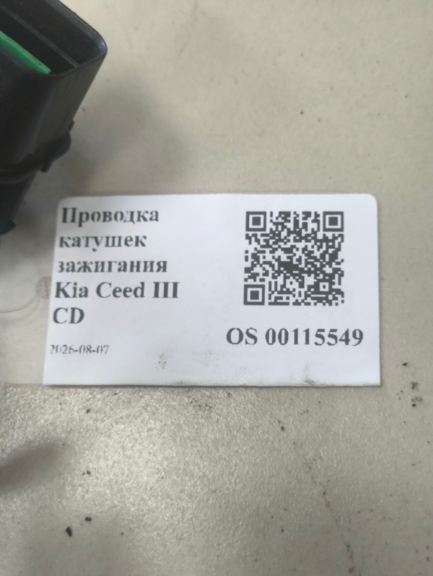 https://ycs.partsauto.market/partsauto-images/thmbs/userImages/a2d258a61cc08549ac0329b7373022c0/part/ae1cfe2e-c749-4554-ab35-ee93d2fb68c0_1786097582801.jpg
