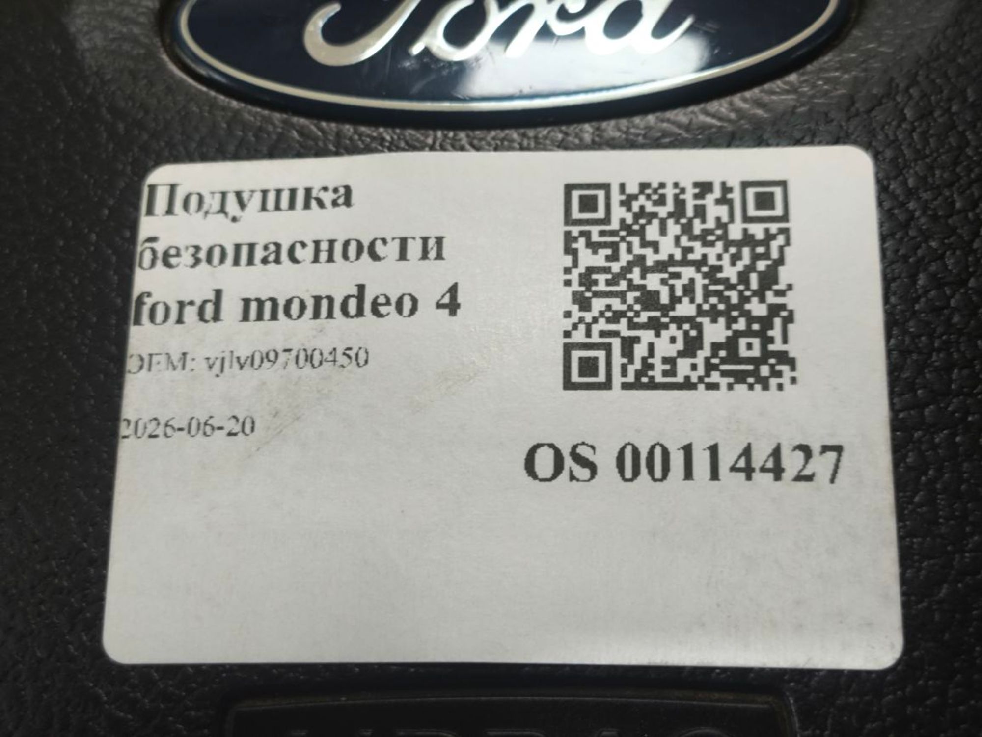 Подушка безопасности ford mondeo 4, 2000 рублей, Тамбов