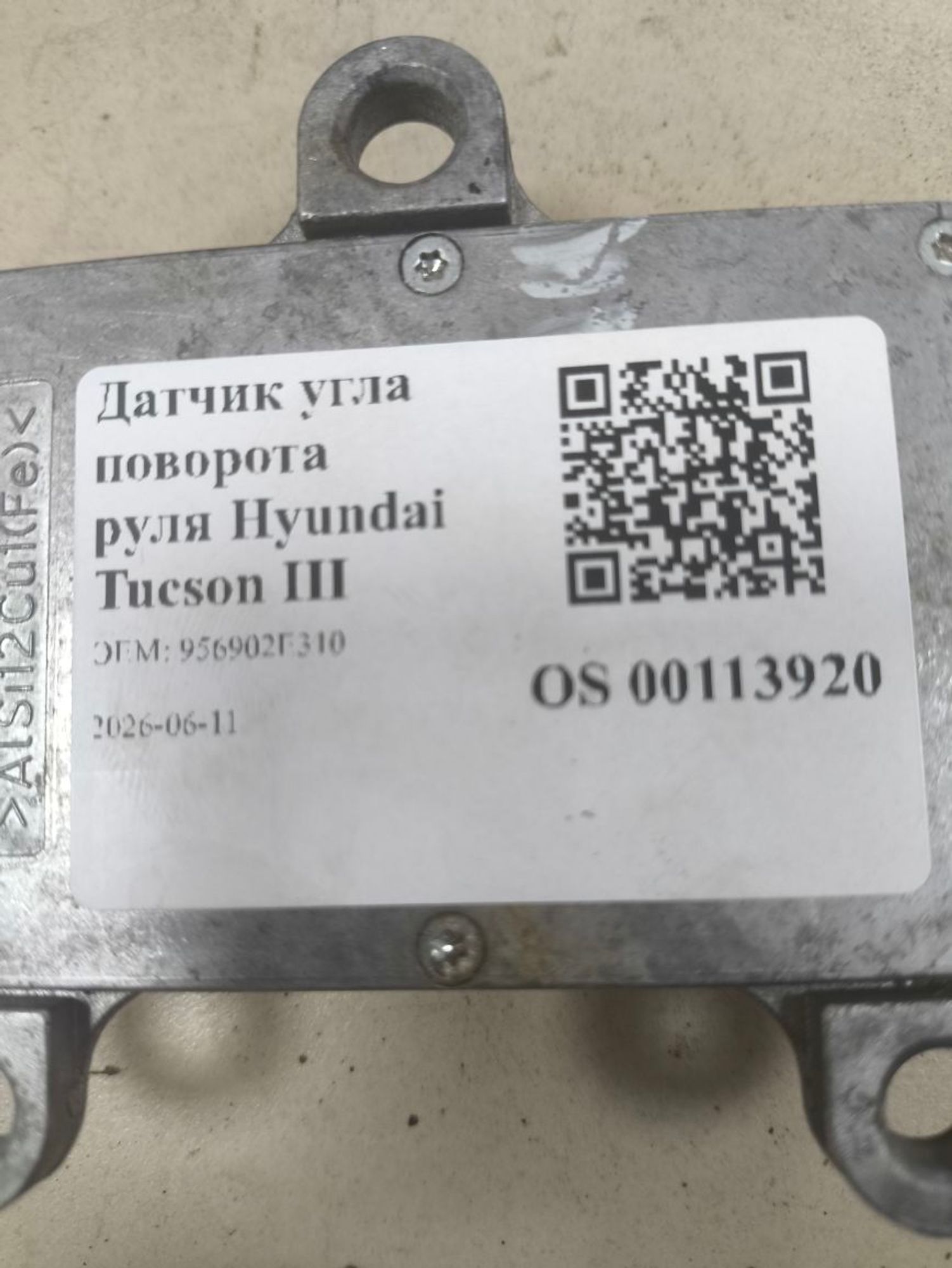Датчик угла поворота руля Hyundai Tucson III TL, 1000 рублей, Тамбов