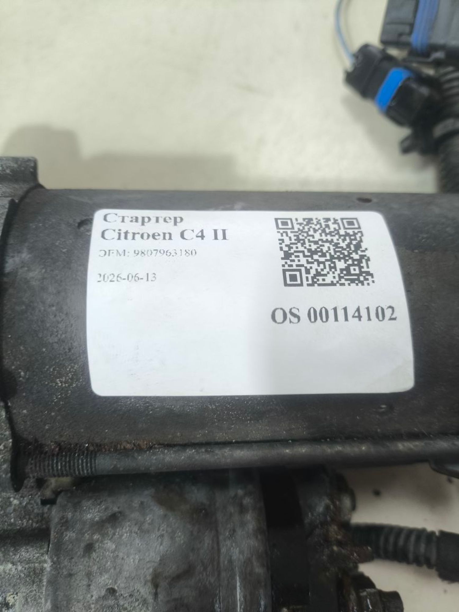 Стартер Citroen C4 II B7, 5000 рублей, Тамбов