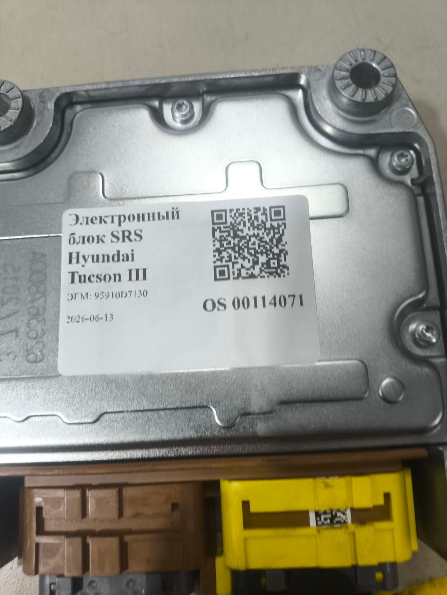 Электронный блок SRS Hyundai Tucson III, 5000 рублей, Тамбов