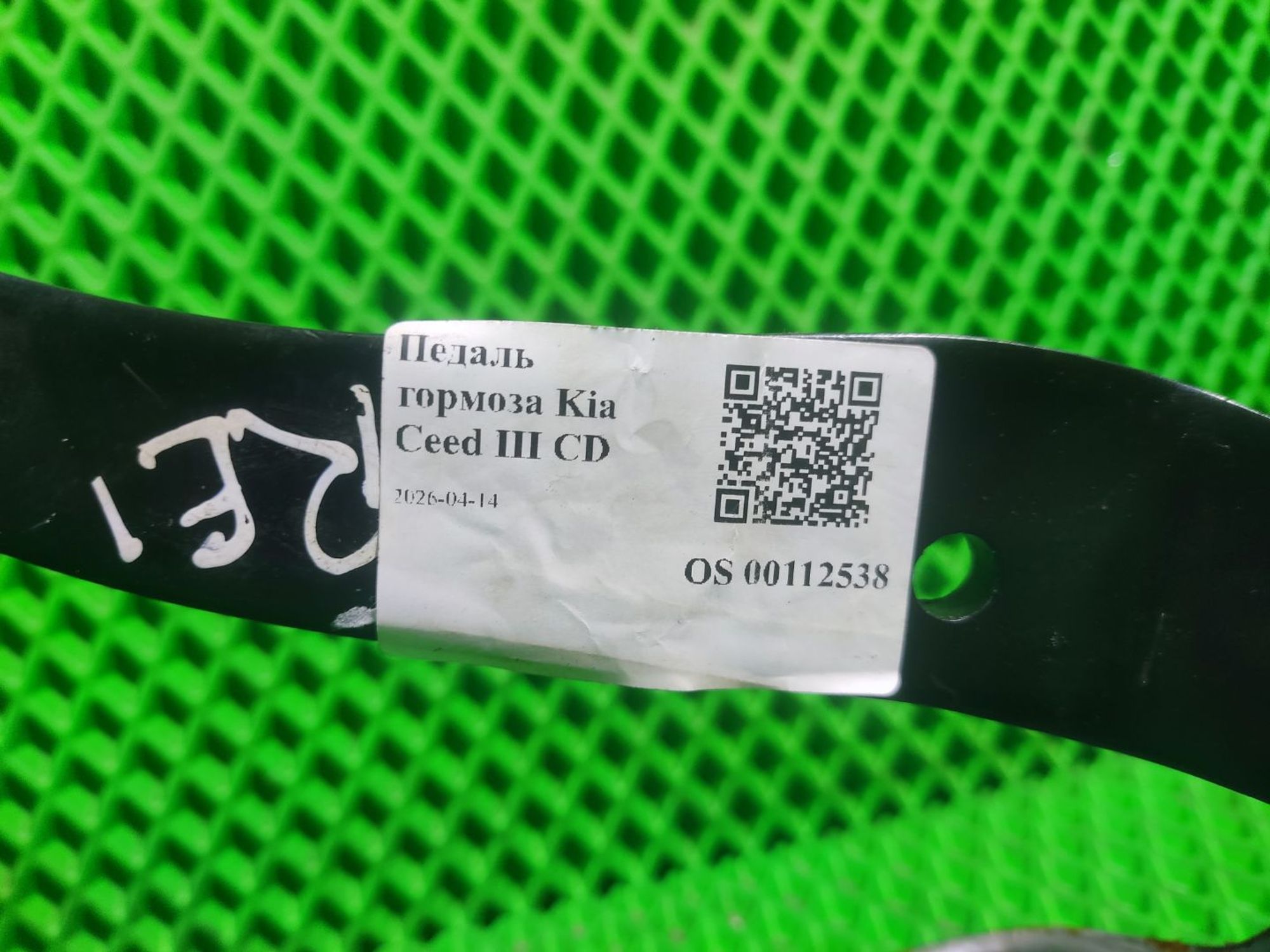 Педаль тормоза Kia Ceed III CD, 2000 рублей, Тамбов