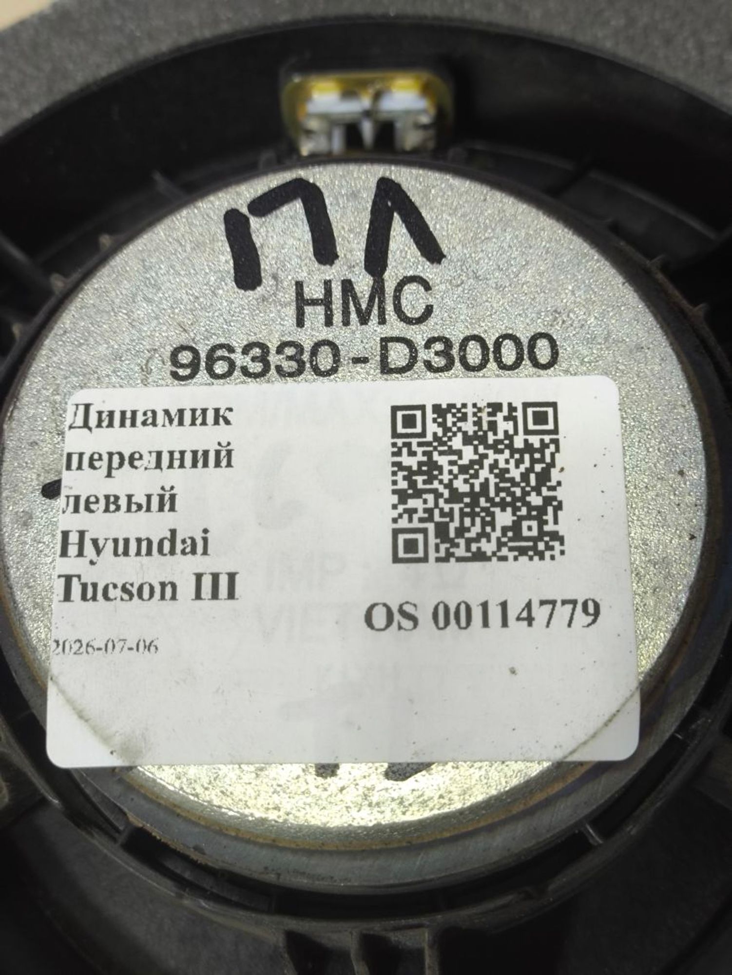 Динамик передний левый Hyundai Tucson III TL, 1000 рублей, Тамбов