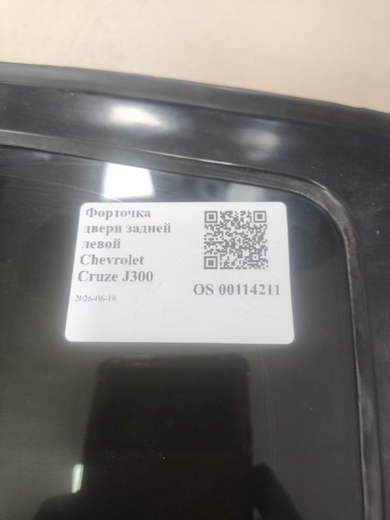 Форточка двери задней левой Chevrolet Cruze J300, 1200 рублей, Тамбов