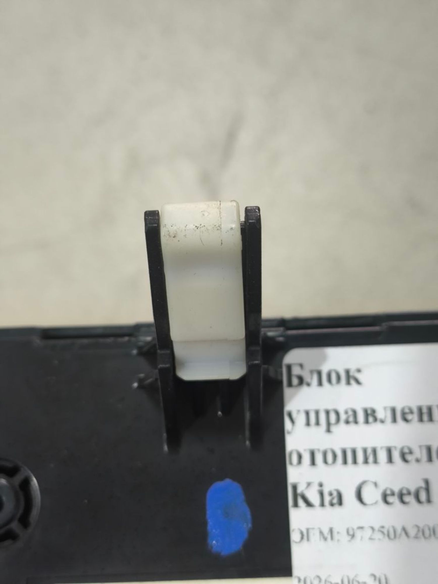 https://ycs.partsauto.market/partsauto-images/thmbs/userImages/a2d258a61cc08549ac0329b7373022c0/part/b2cc966b-9b20-4ed8-8665-9593bb49bd83_1781953262580.jpg