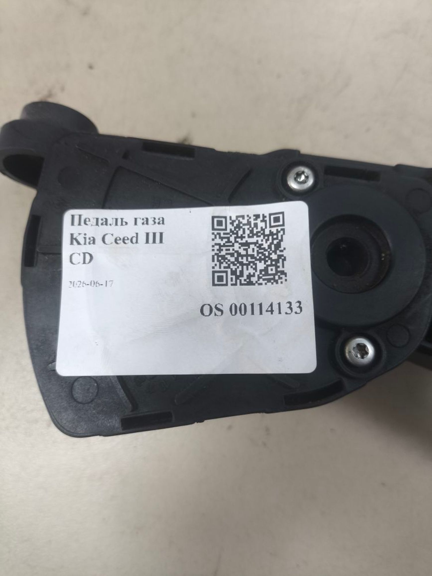 Педаль газа Kia Ceed III CD, 1850 рублей, Тамбов