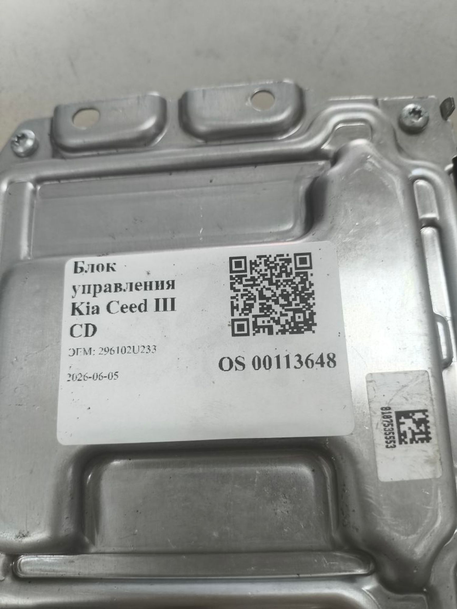 Блок управления Kia Ceed III CD, 10000 рублей, Тамбов