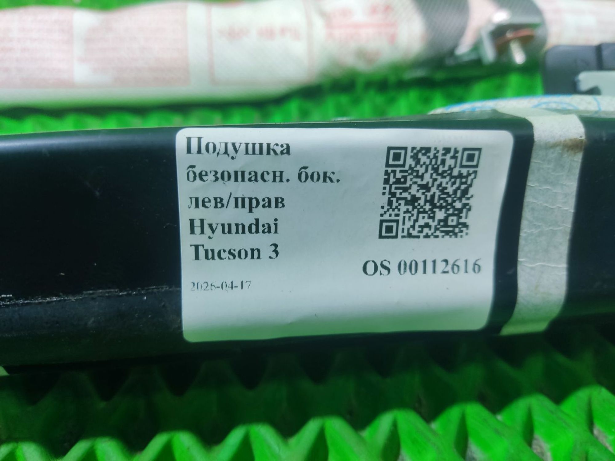 Подушки безоп. шторка лев/прав Hyundai Tucson 3, 10000 рублей, Тамбов