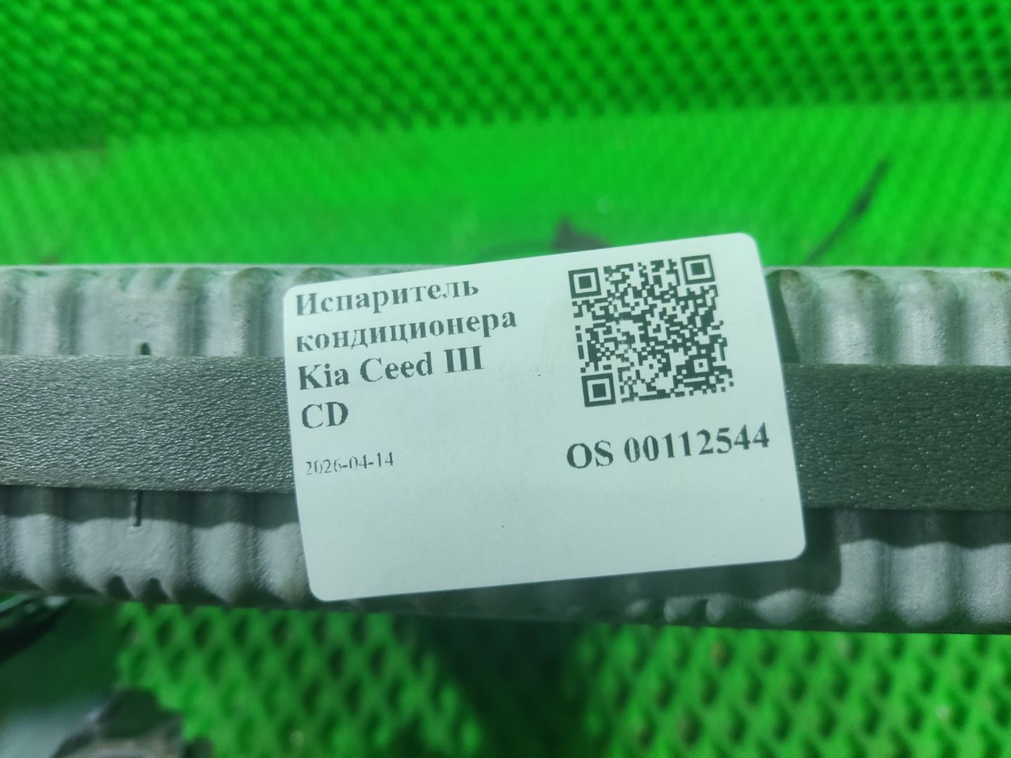 Испаритель кондиционера Kia Ceed III CD, 4000 рублей, Тамбов