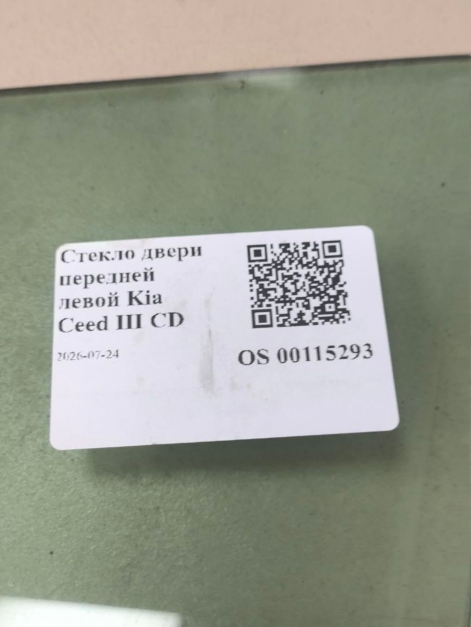 https://ycs.partsauto.market/partsauto-images/thmbs/userImages/a2d258a61cc08549ac0329b7373022c0/part/b878e7a8-ee3d-4bd7-a89d-101be113fee0_1784903139577.jpg