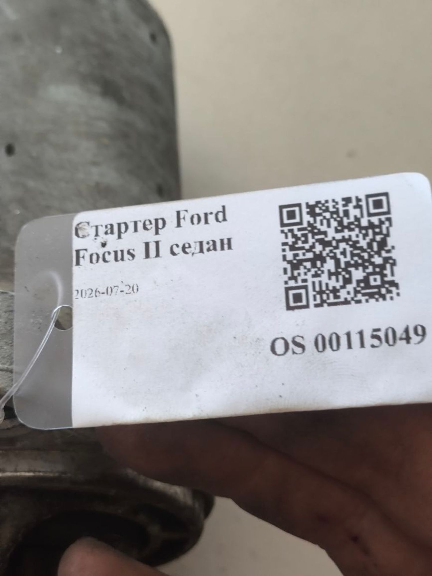Стартер Ford Focus II седан, 3500 рублей, Тамбов
