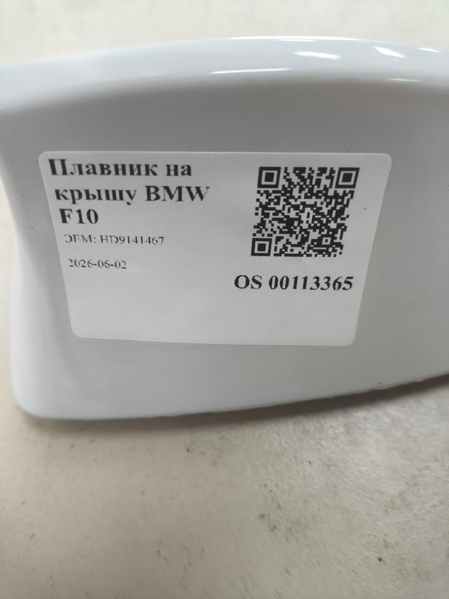 Плавник на крышу BMW F10, 1000 рублей, Тамбов