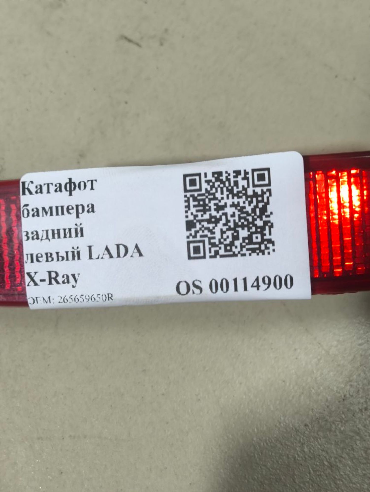 Катафот бампера задний левый LADA X-Ray, 500 рублей, Тамбов