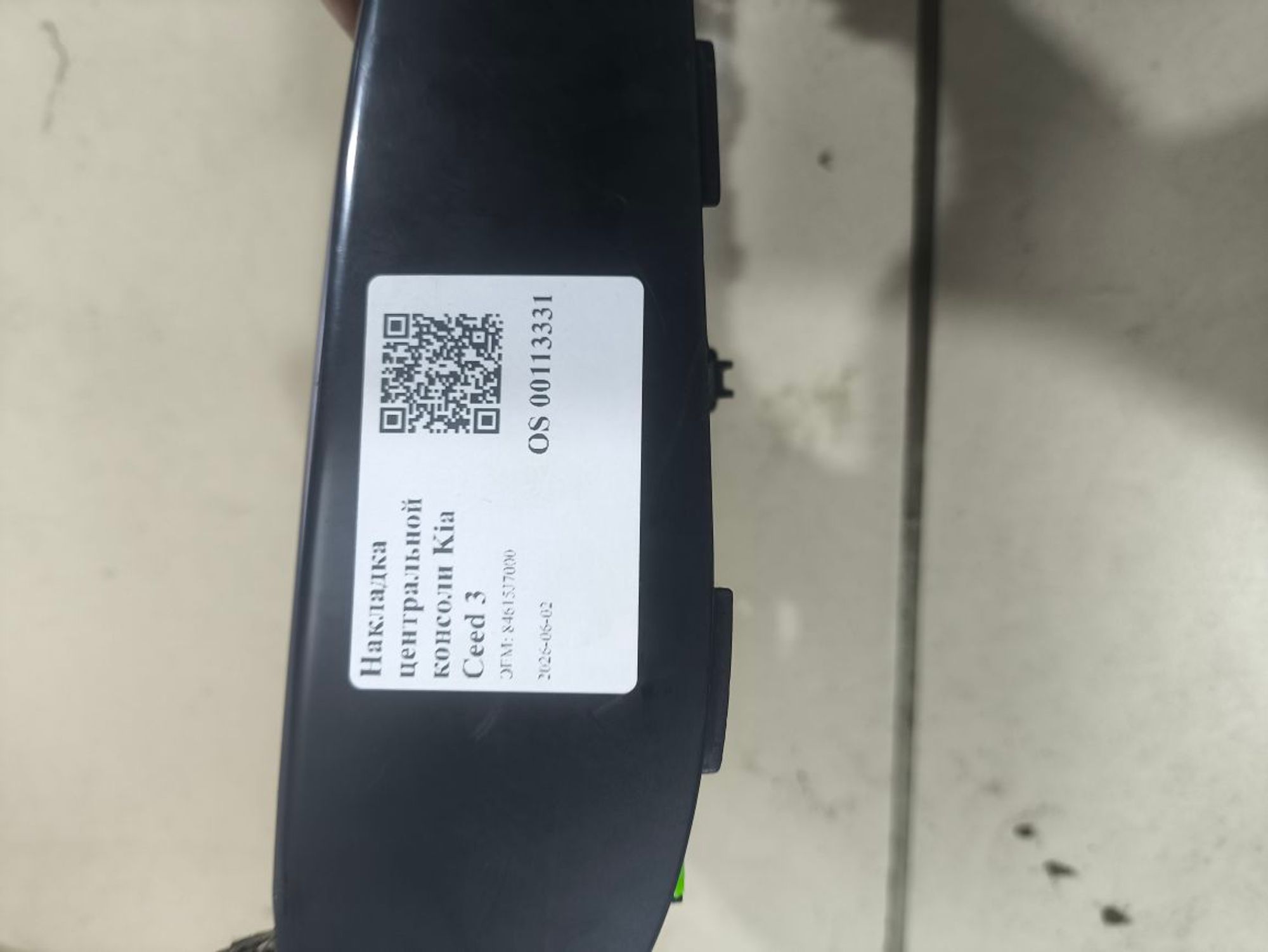 https://ycs.partsauto.market/partsauto-images/thmbs/userImages/a2d258a61cc08549ac0329b7373022c0/part/b9e4916a-fd78-46f9-af1d-00ca71126711_1780486665339.jpg