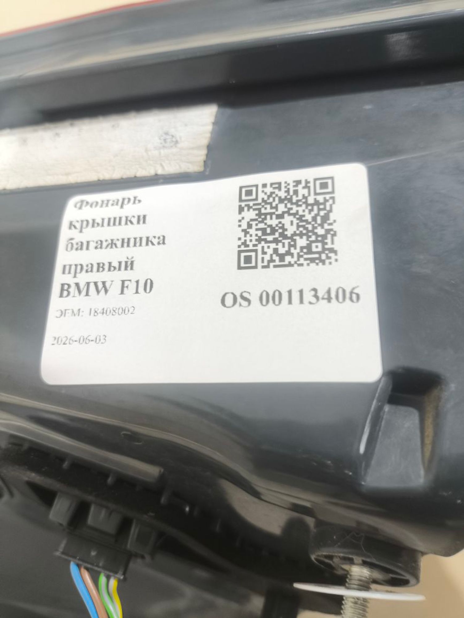 Фонарь правый BMW F10, 16000 рублей, Тамбов
