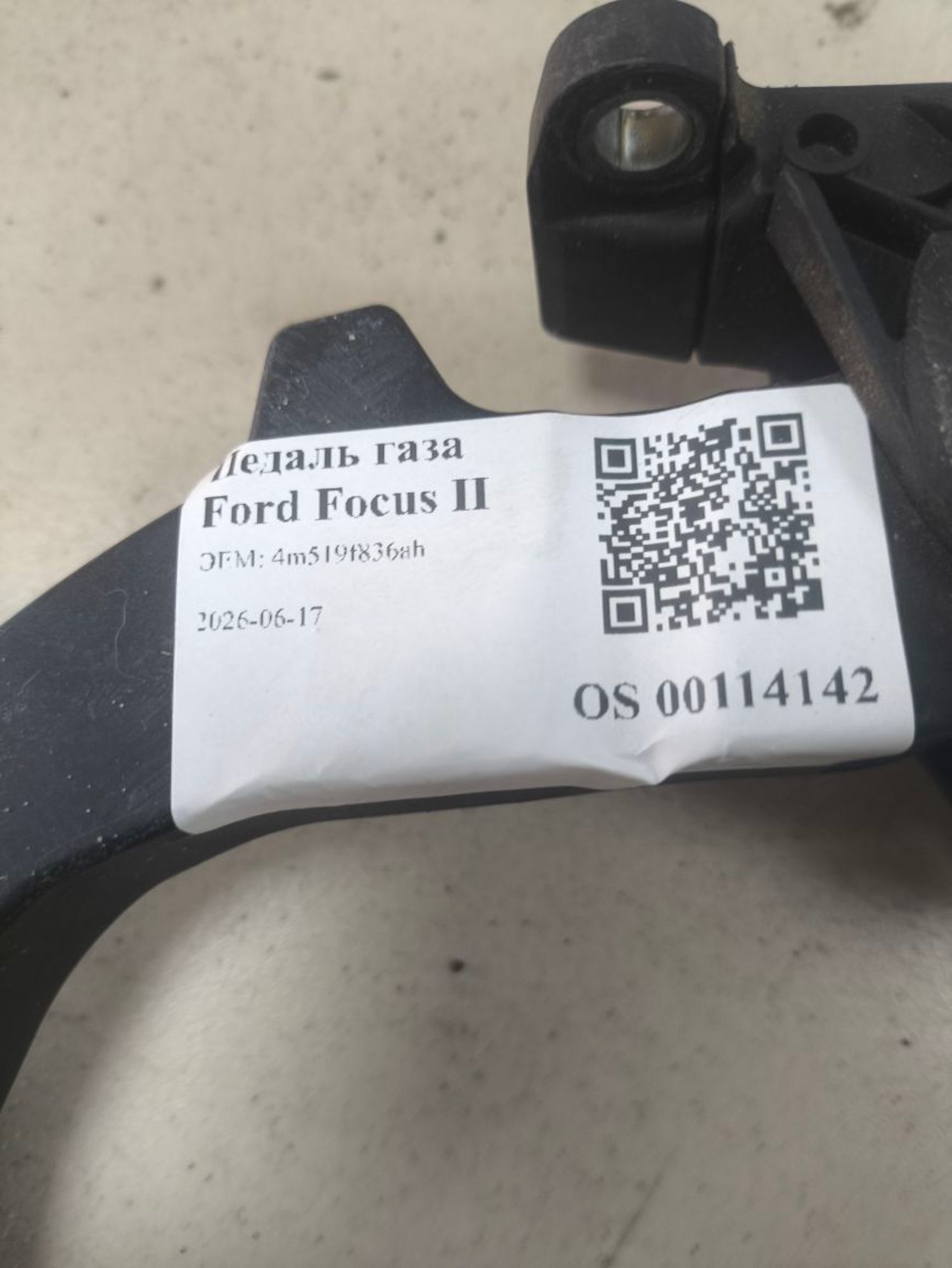 Педаль газа Ford Focus II, 1200 рублей, Тамбов