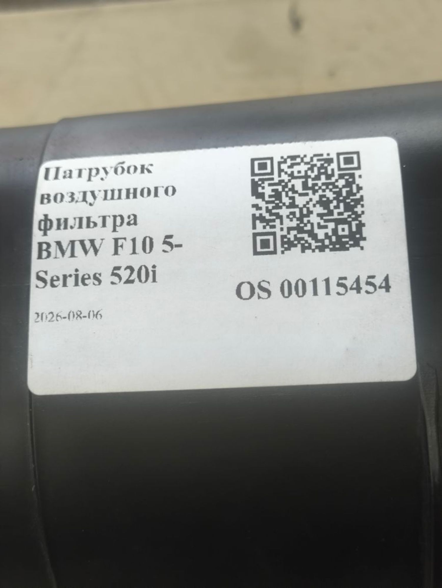 https://ycs.partsauto.market/partsauto-images/thmbs/userImages/a2d258a61cc08549ac0329b7373022c0/part/bdbe61c2-0d23-4876-867c-a88550a152f9_1786010905711.jpg