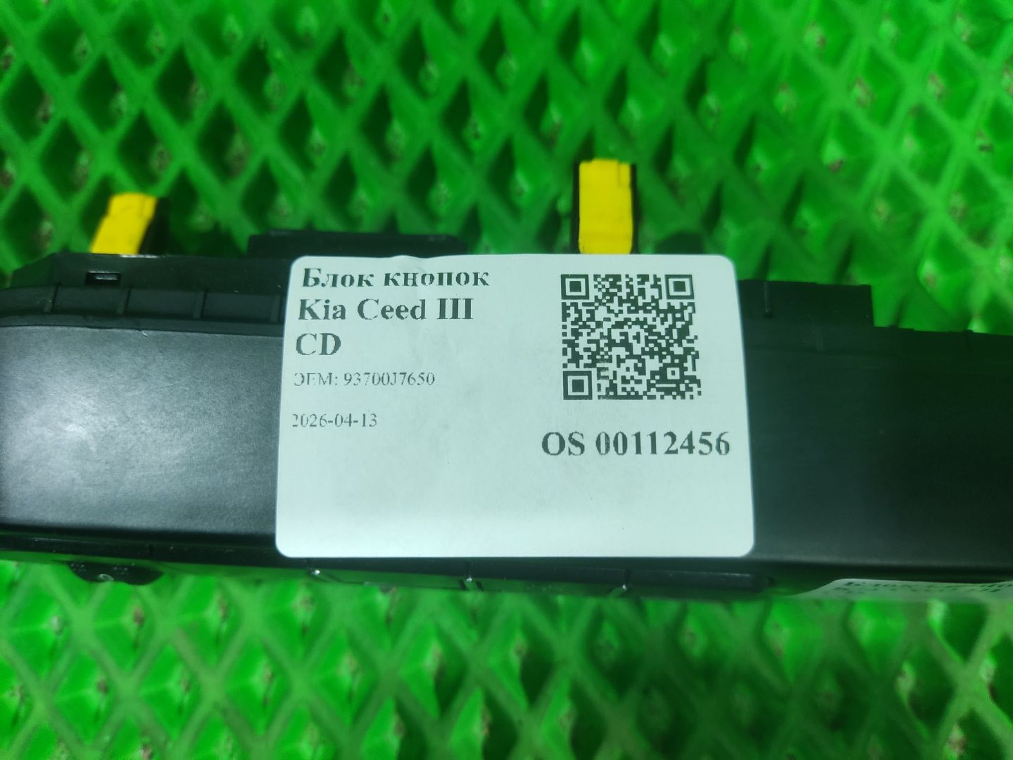 Блок кнопок Kia Ceed III CD, 1500 рублей, Тамбов