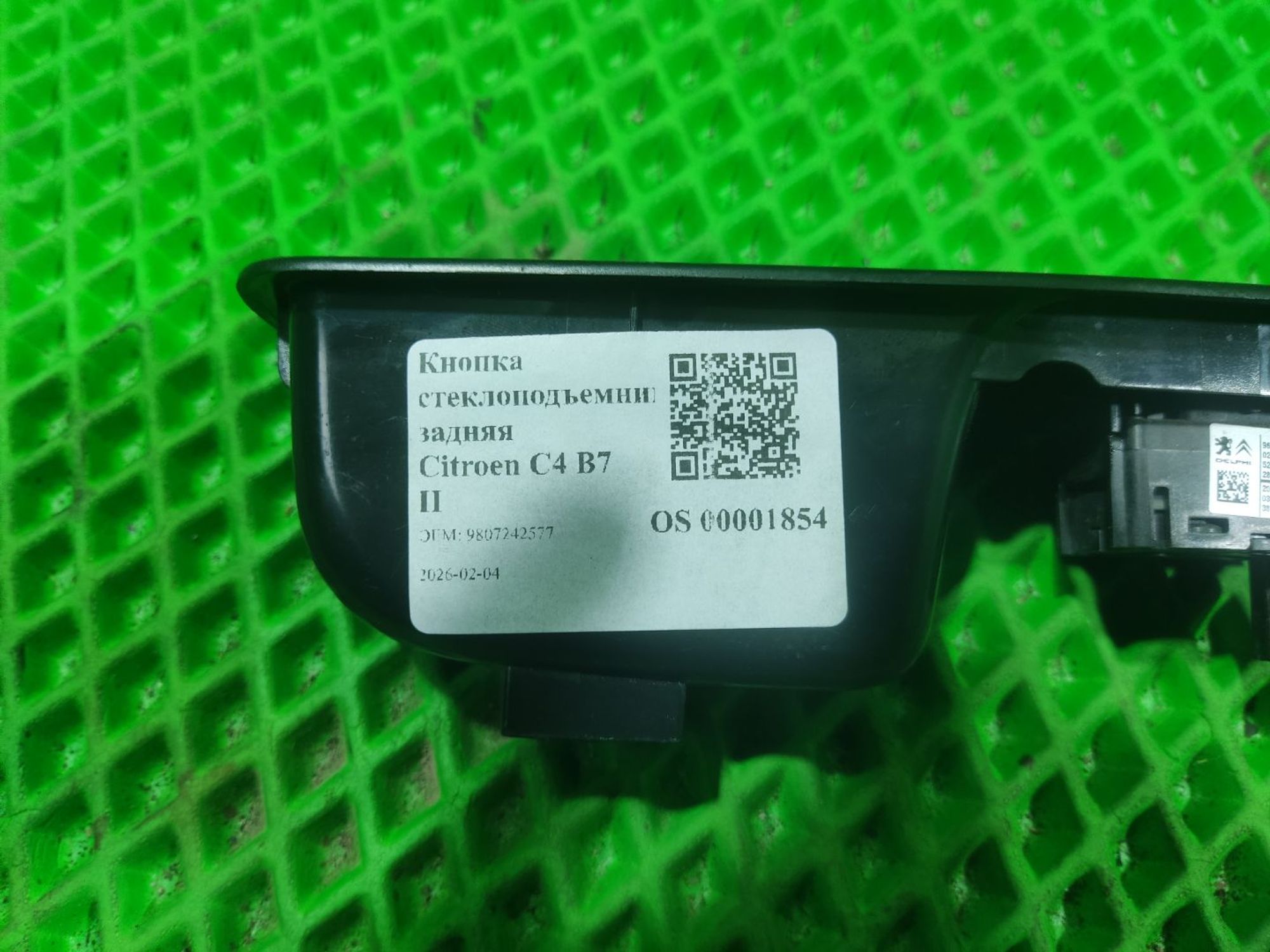 https://ycs.partsauto.market/partsauto-images/thmbs/userImages/a2d258a61cc08549ac0329b7373022c0/part/bedf0989-fccb-4b2a-9fa6-055b3881b2c9_1770187956079.jpg