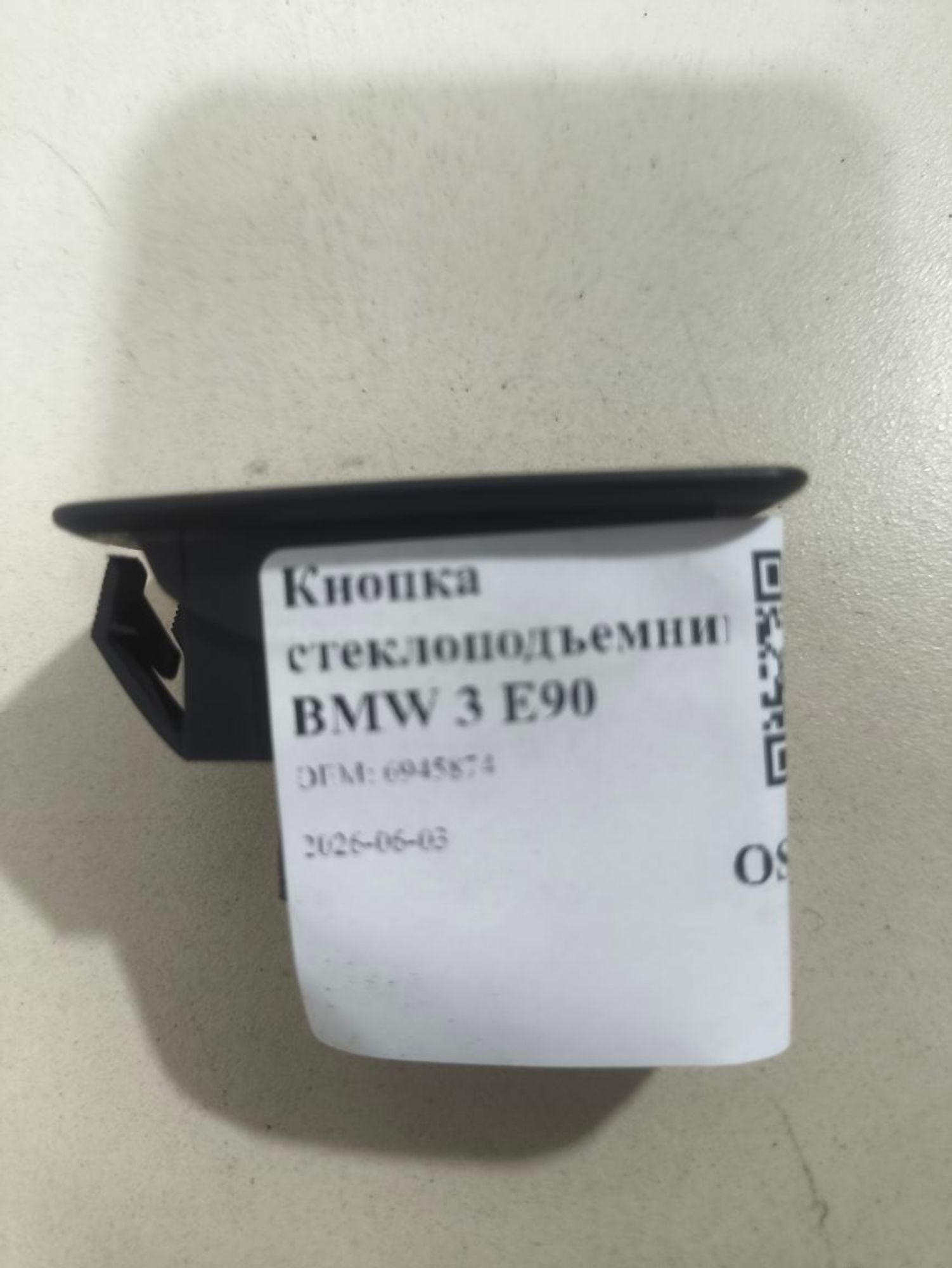 Кнопка стеклоподъемника BMW 3 E90, 300 рублей, Тамбов