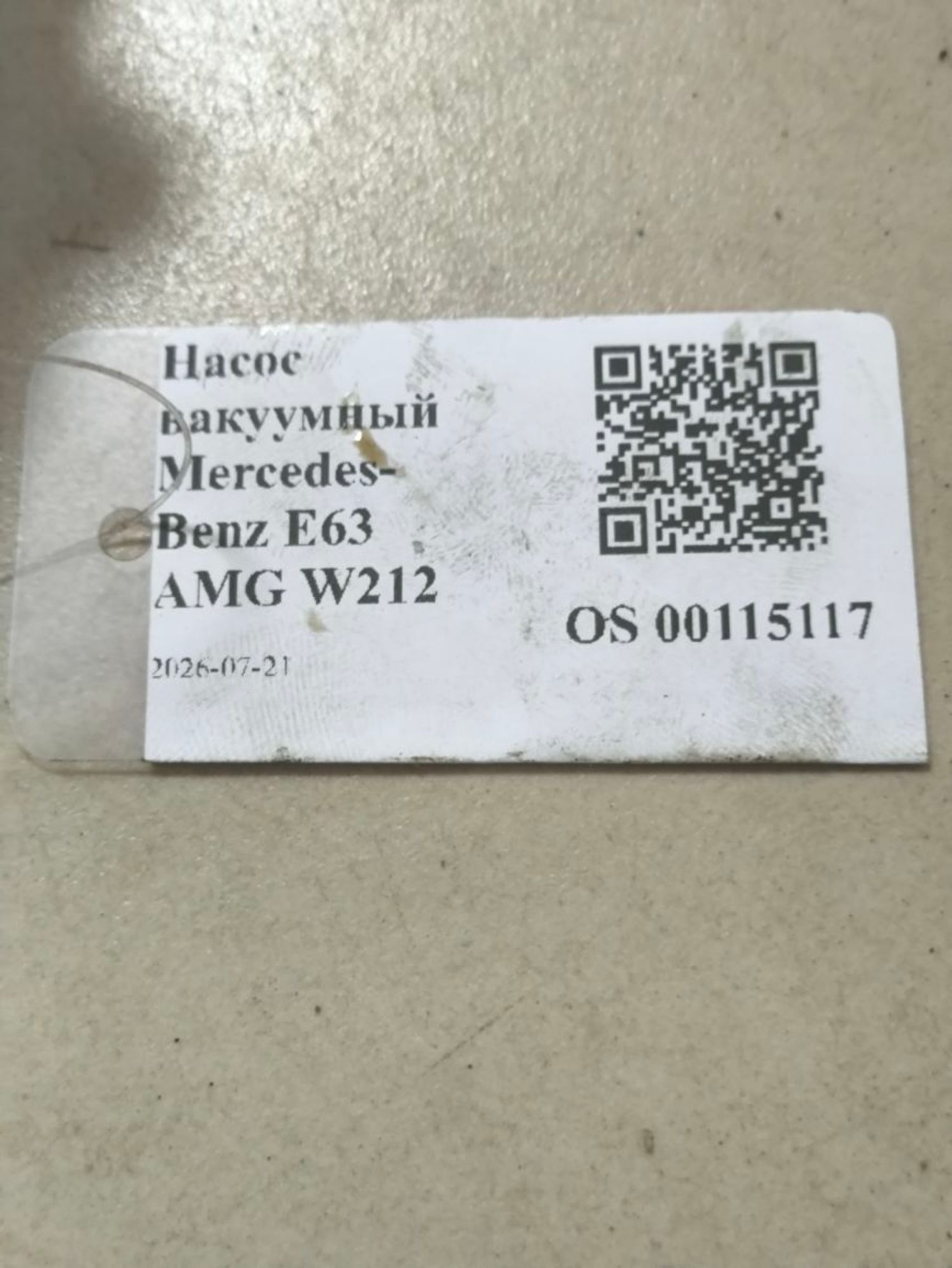 Насос вакуумный Mercedes-Benz E63 AMG W212, 3000 рублей, Тамбов