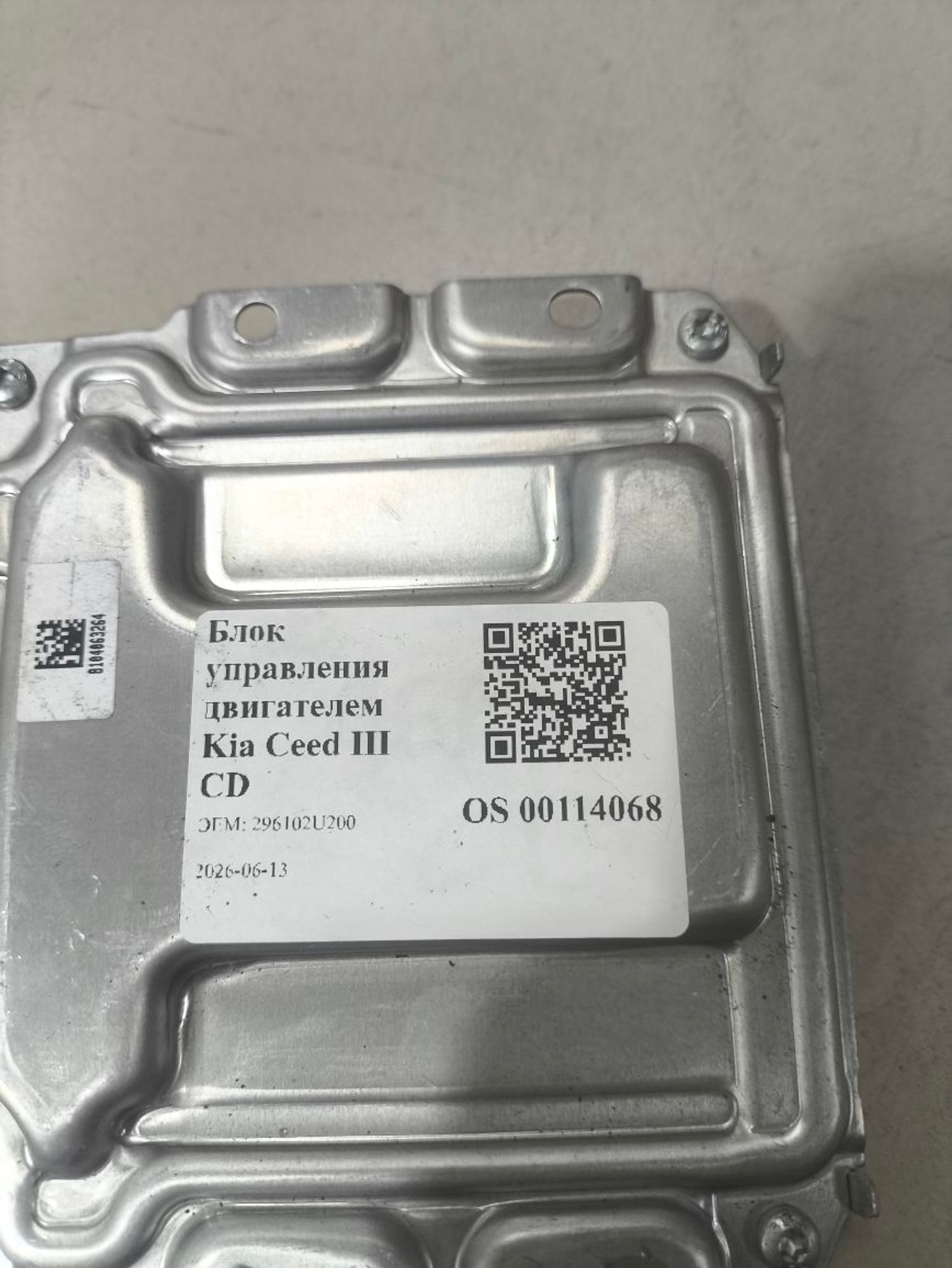 Блок управления двигателем Kia Ceed III CD, 5000 рублей, Тамбов