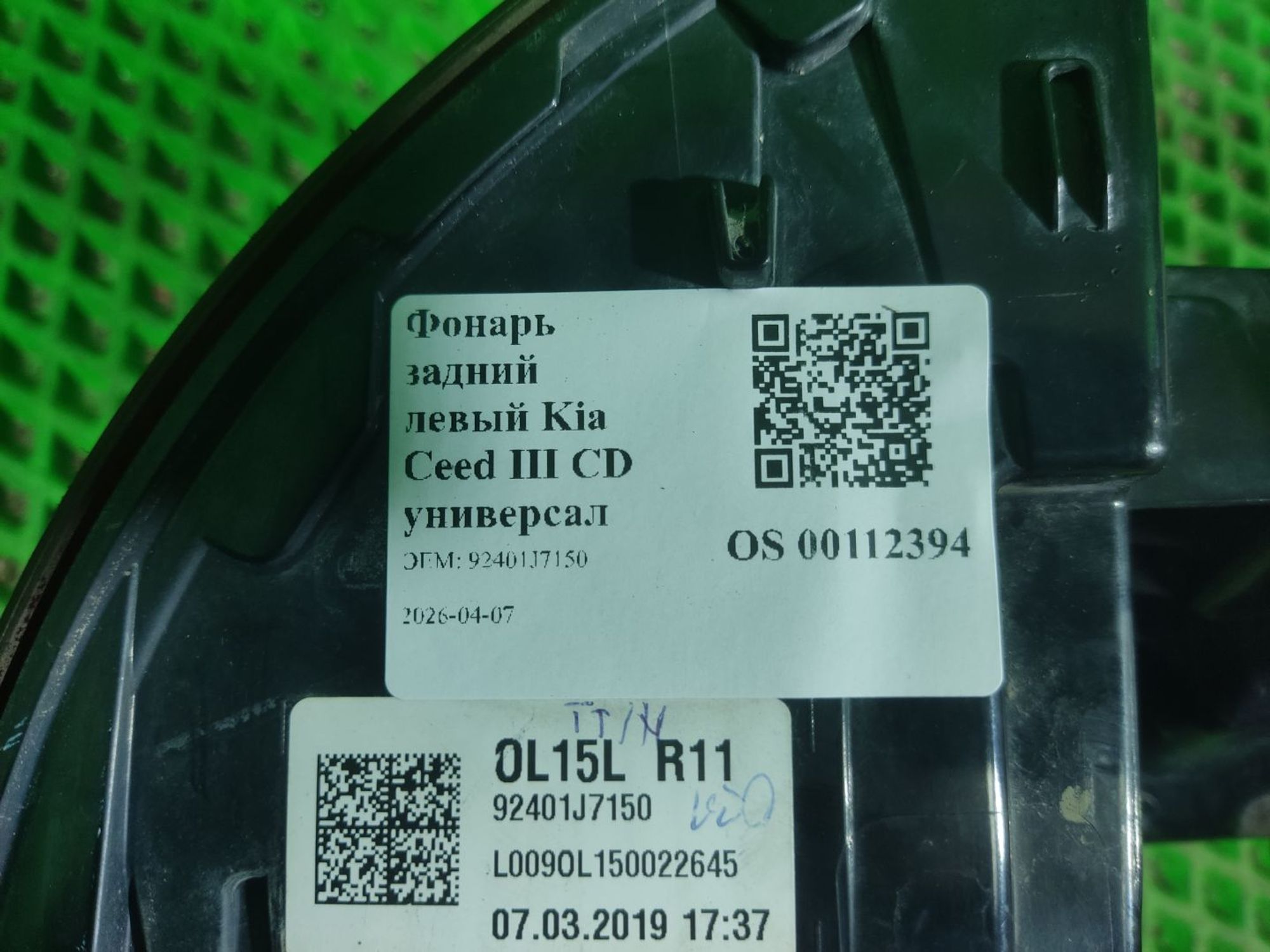 Фонарь задний левый Kia Ceed III CD универсал, 26000 рублей, Тамбов
