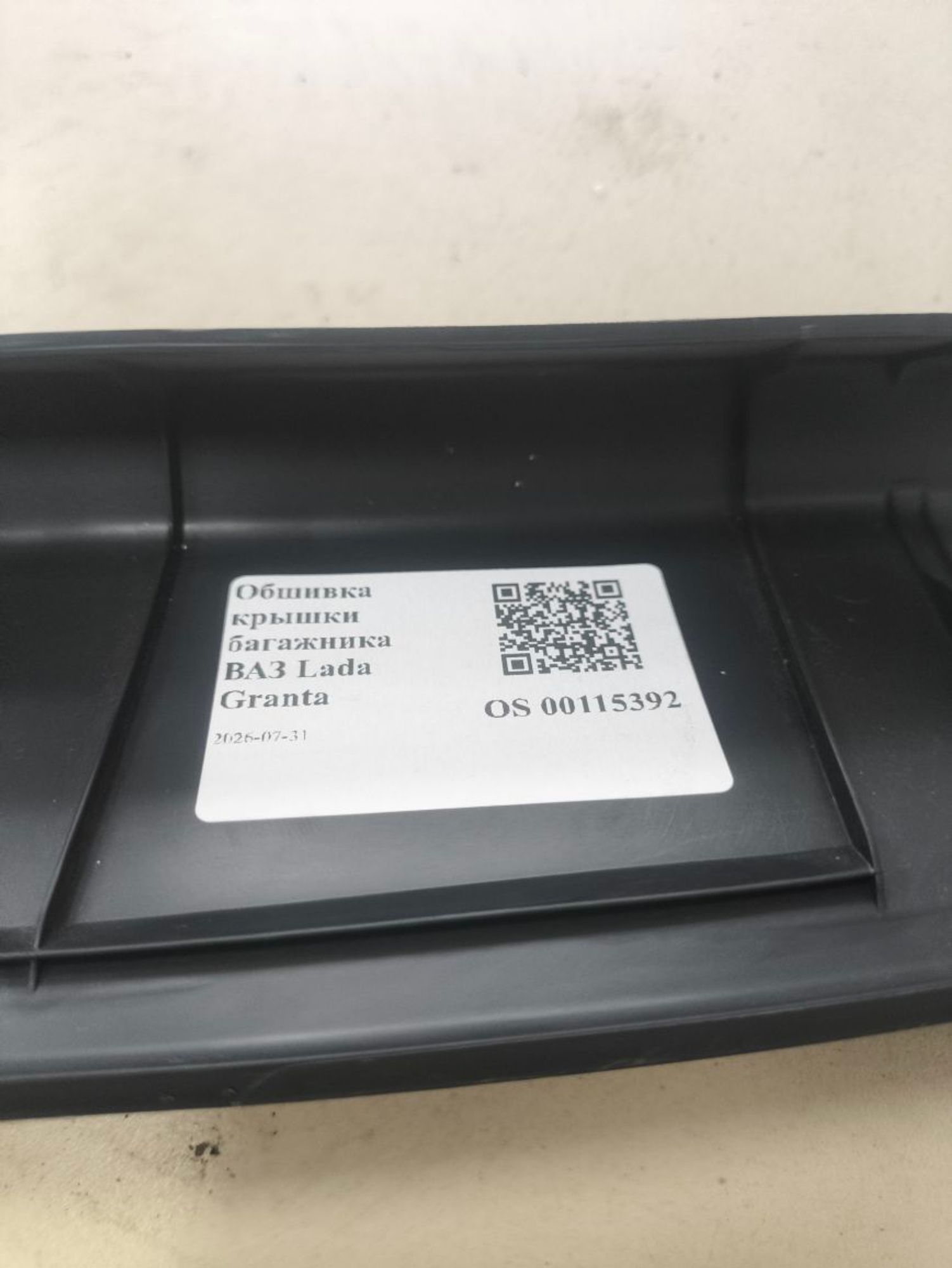 https://ycs.partsauto.market/partsauto-images/thmbs/userImages/a2d258a61cc08549ac0329b7373022c0/part/c34af1f7-9af8-404c-9c21-5a948f633085_1785504864414.jpg